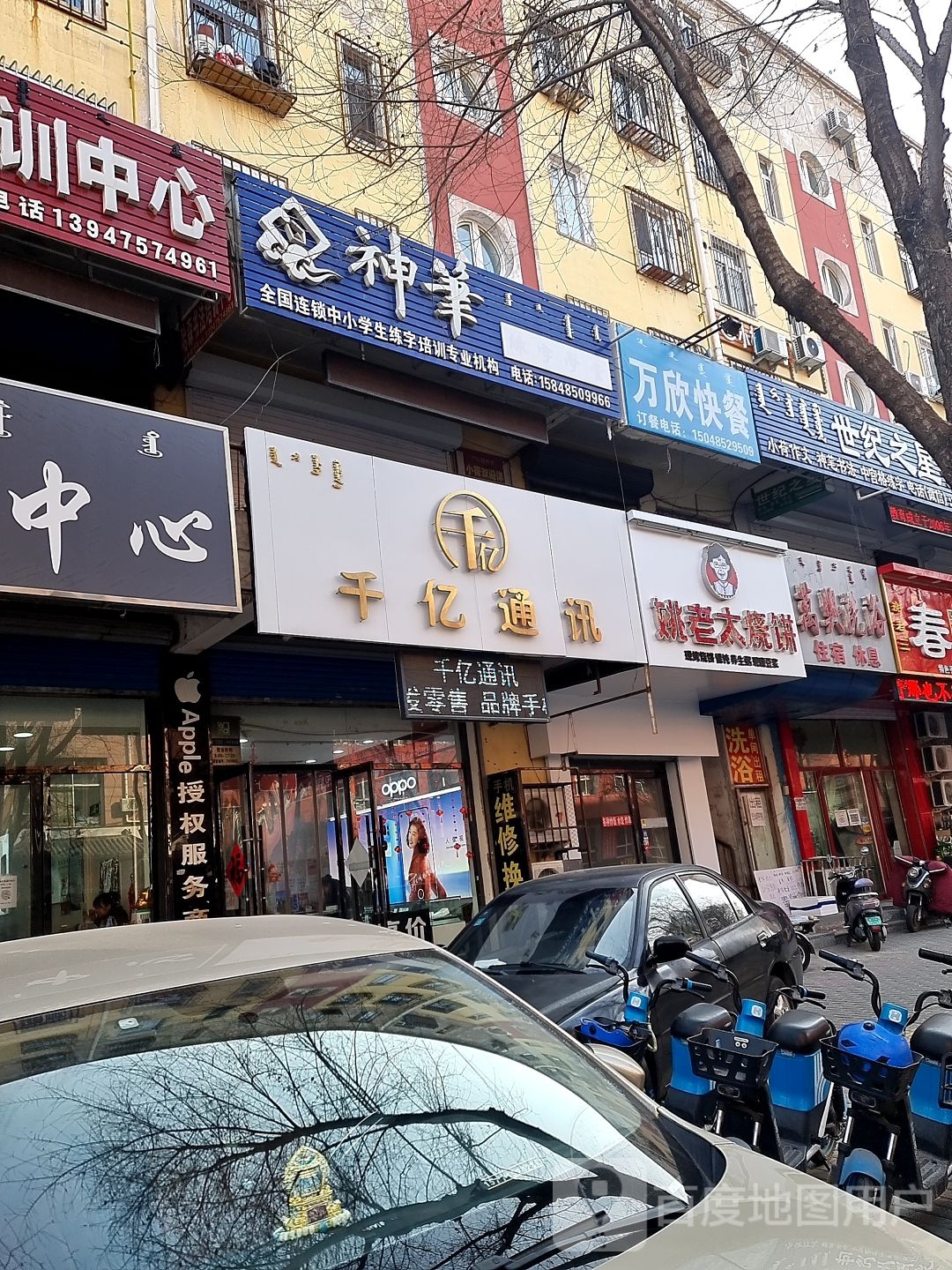 众兴洗浴