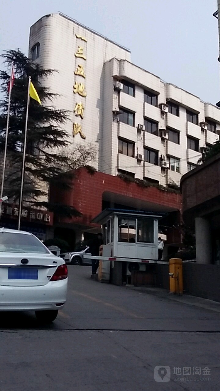 一商务酒地质队