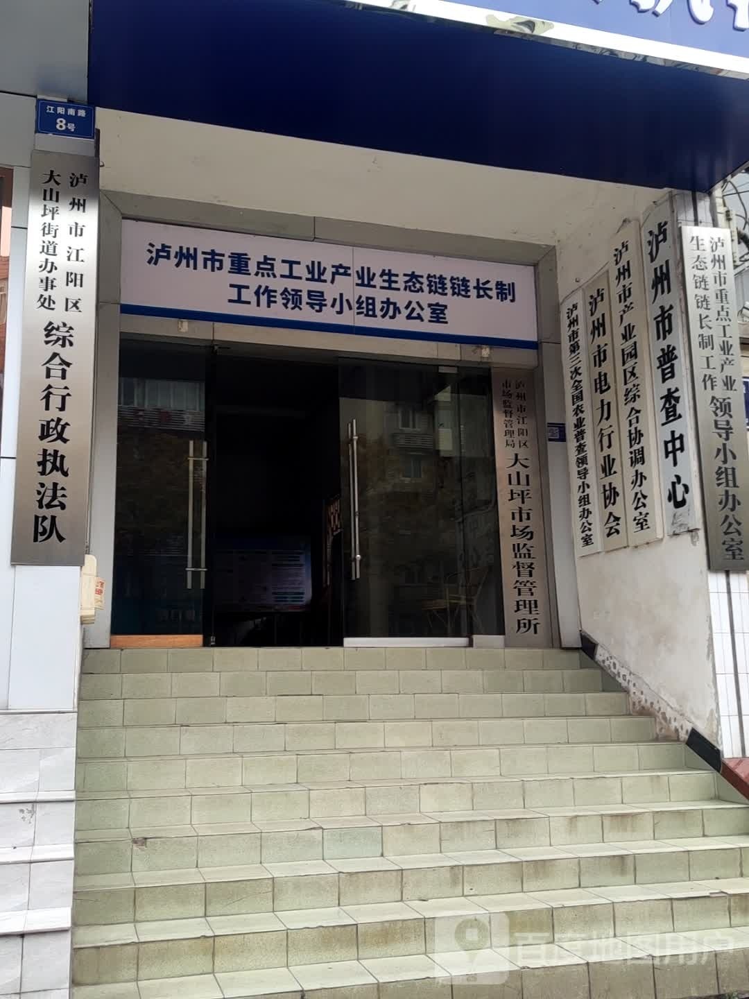 泸州市普查中心