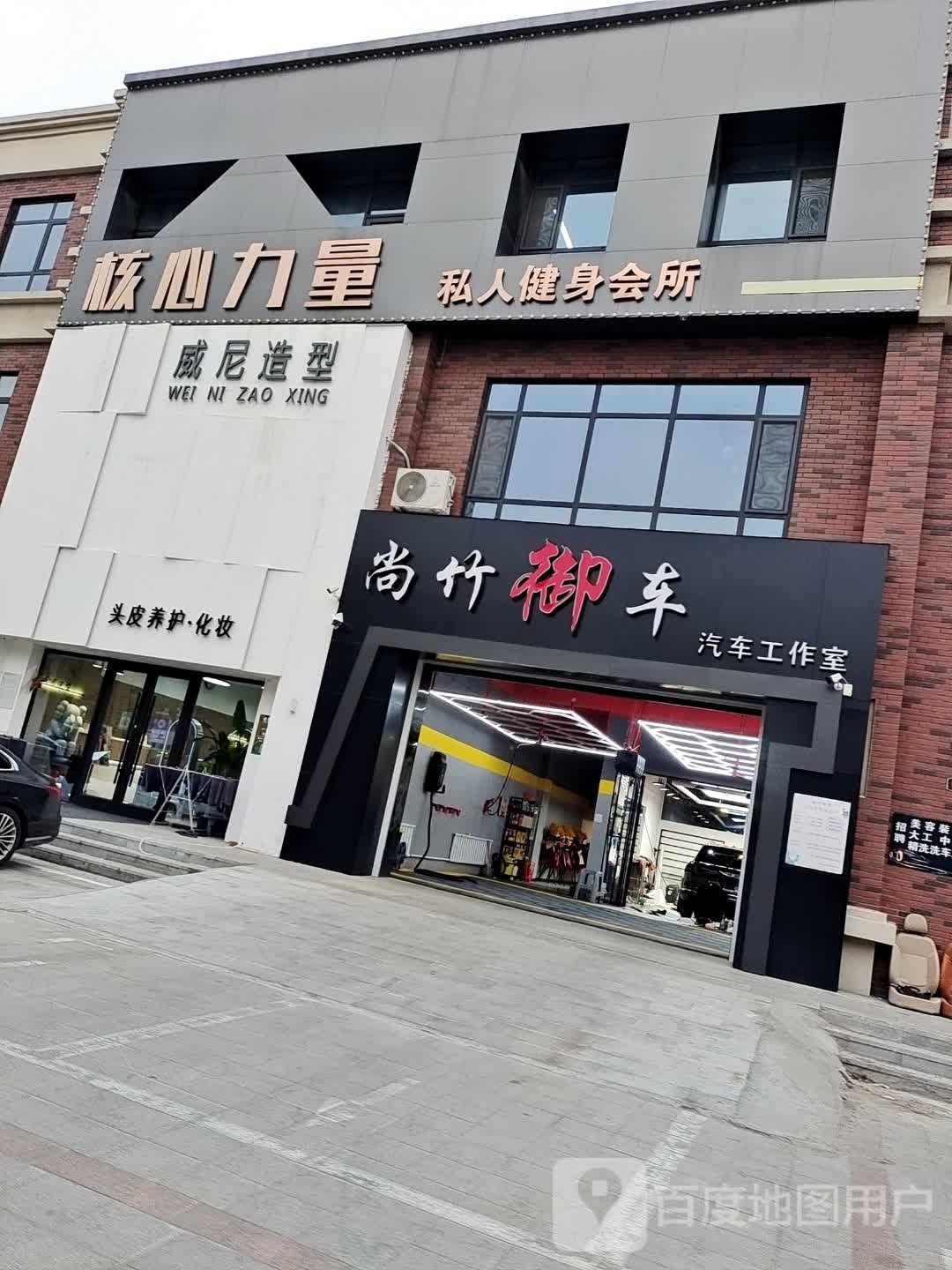威尼号造型
