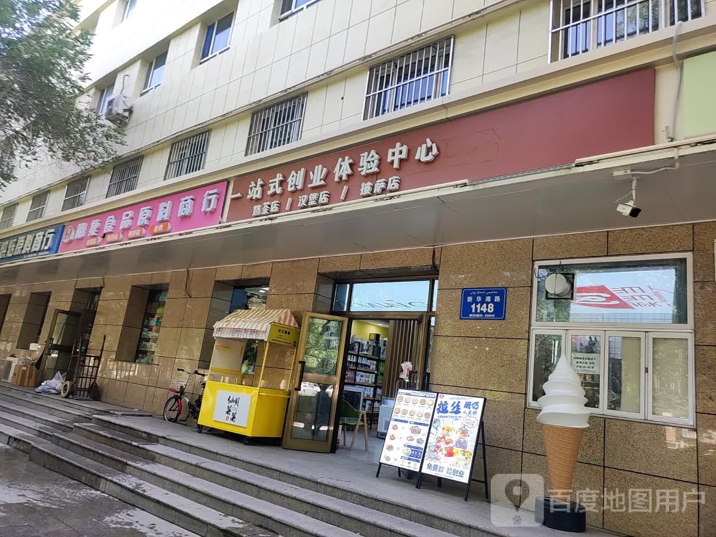 鑫明捷一站式创业体验中心