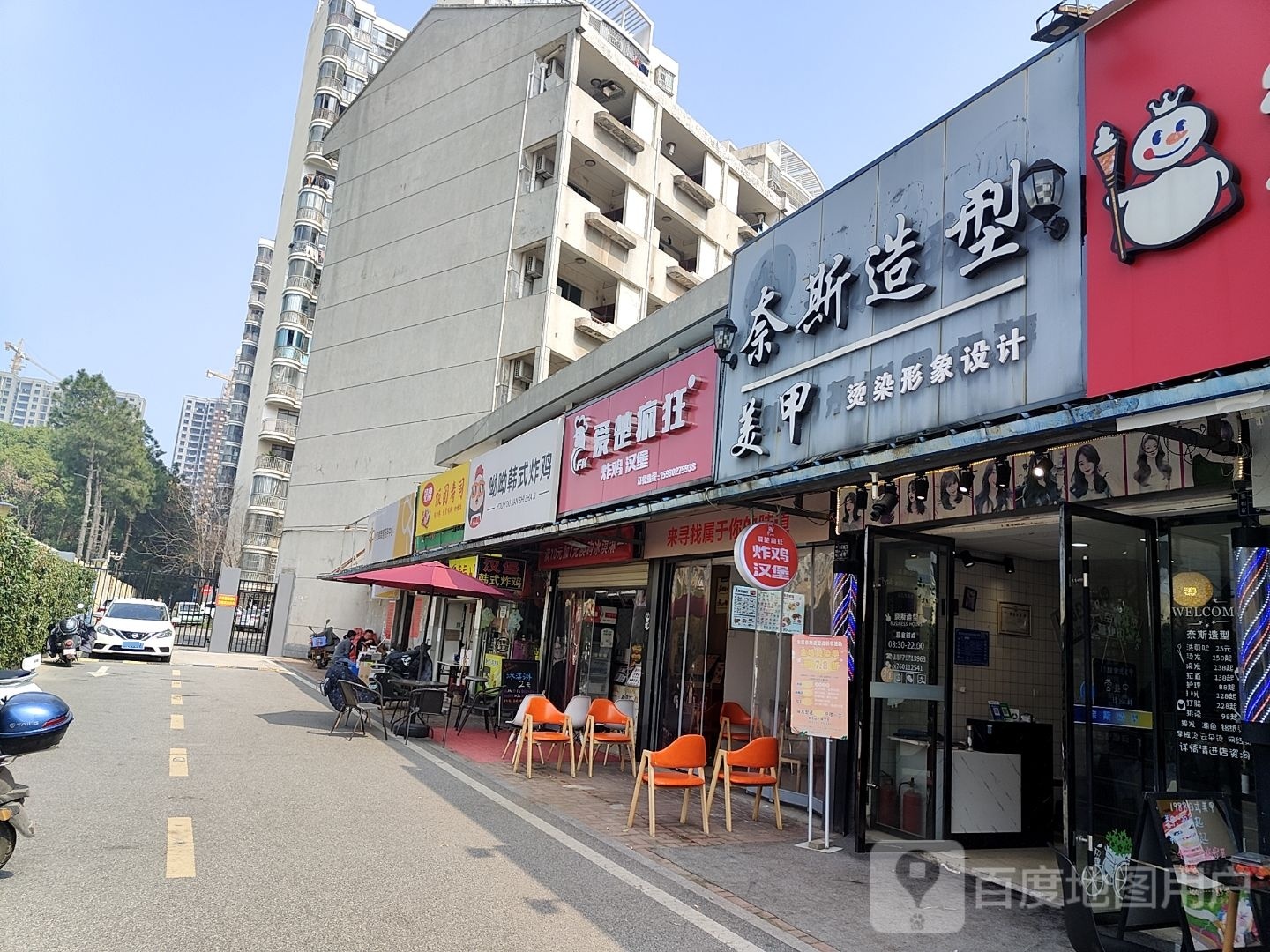 爱楚疯狂炸鸡汉堡