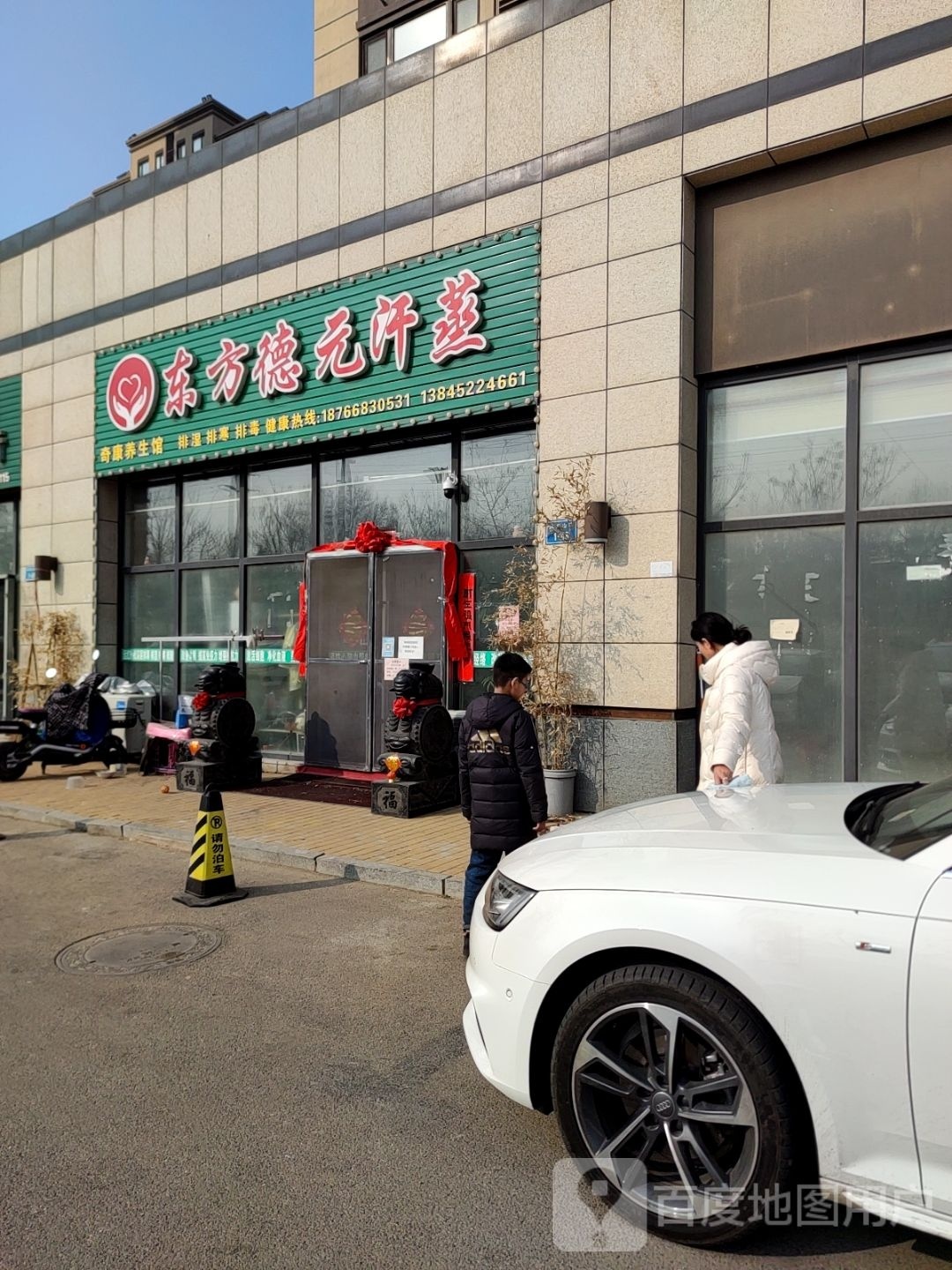 东方de汗蒸