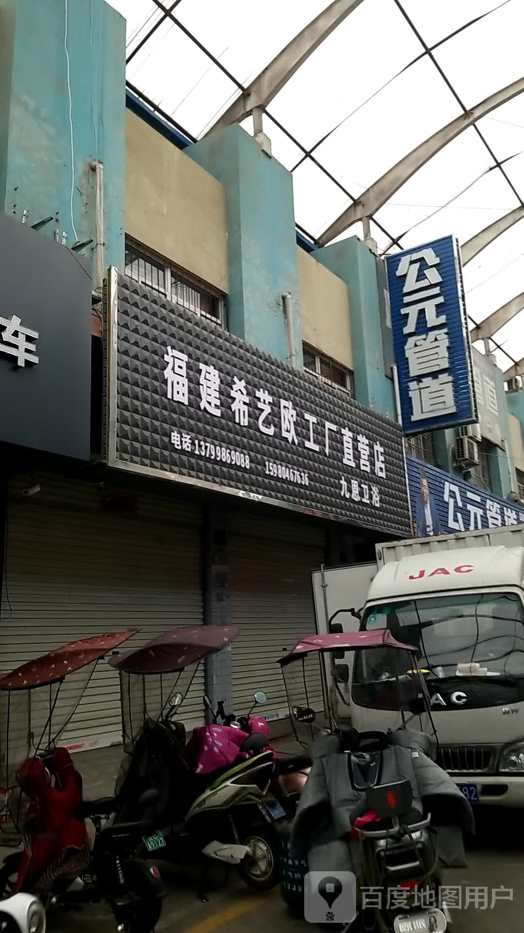 福建希艺欧广厂直营店