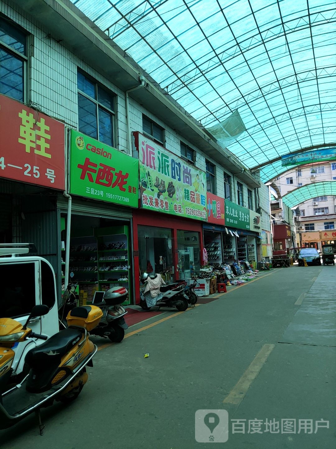 卡西龙童鞋(建设东路店)