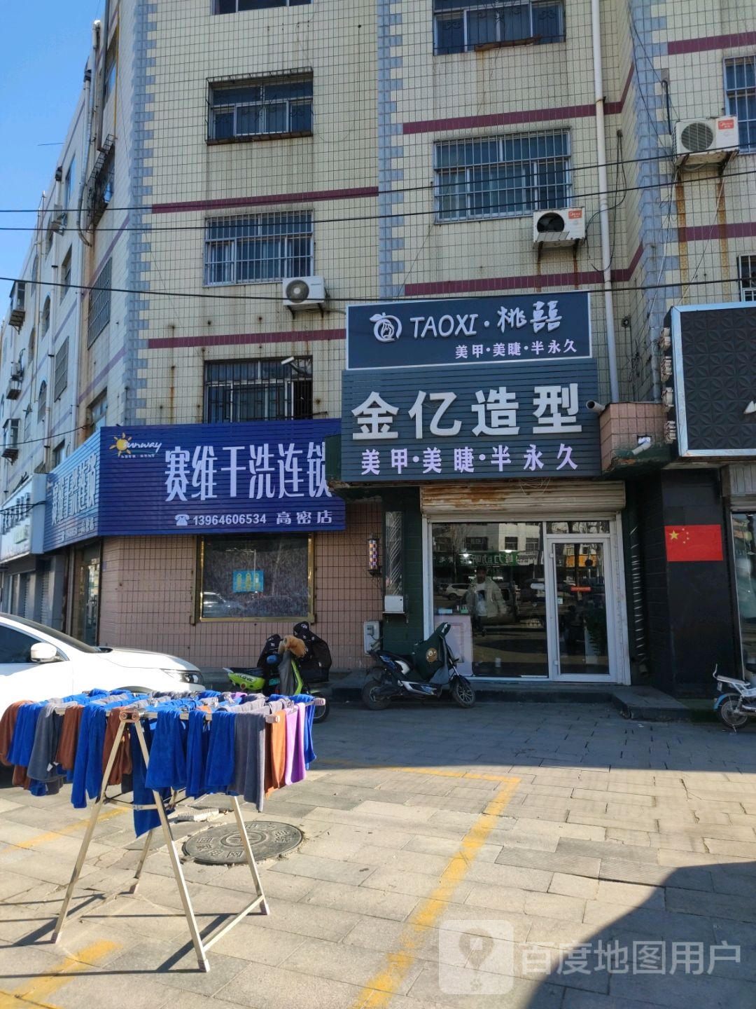 花王美甲美睫(南河湾A区店)