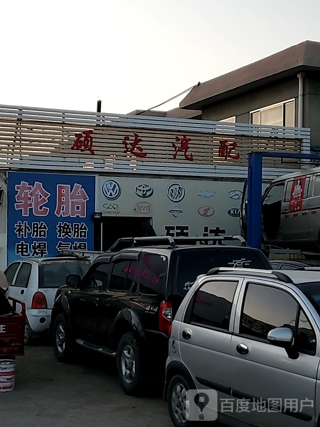 全顺汽配