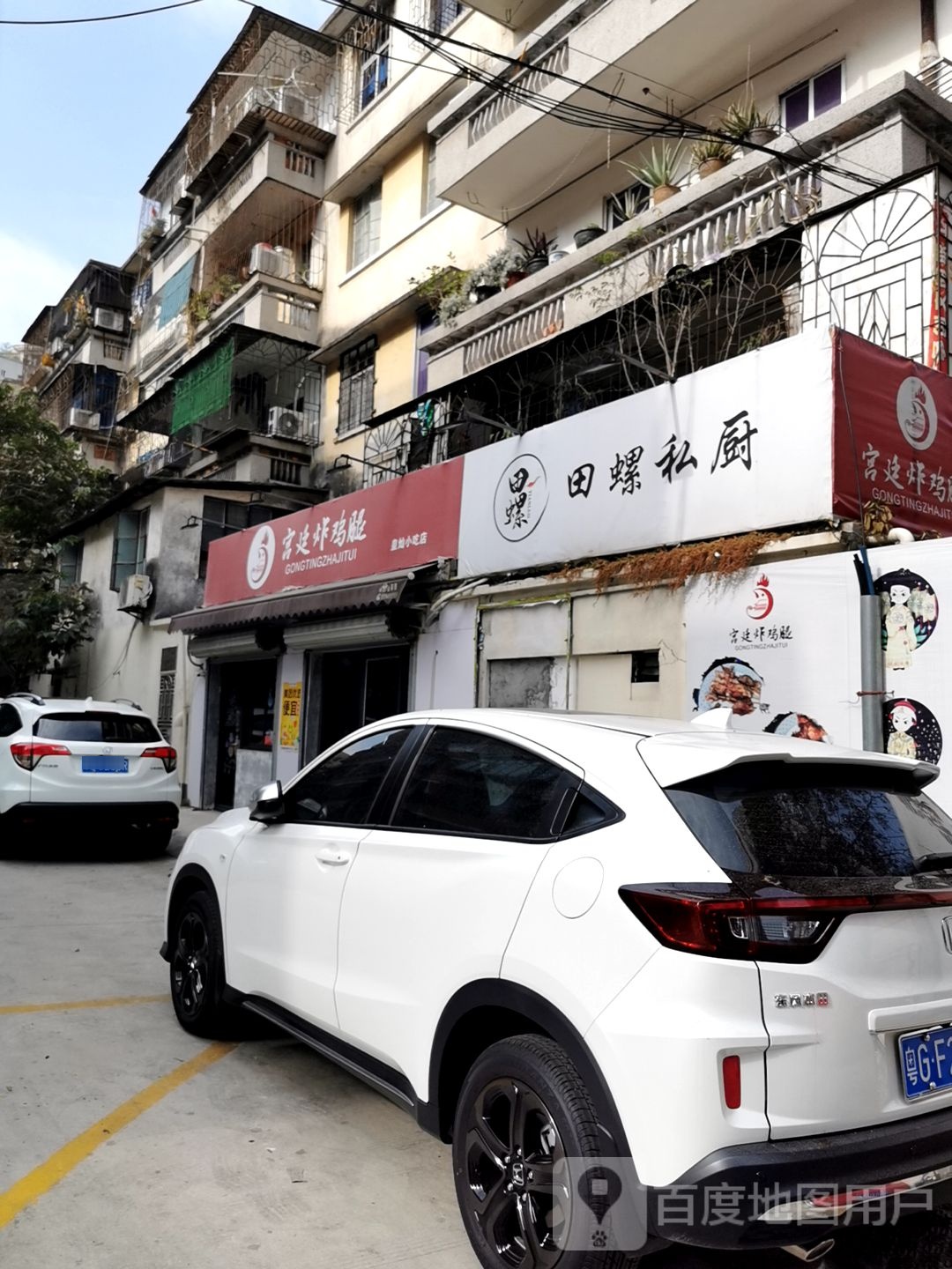 宫廷炸鸡腿