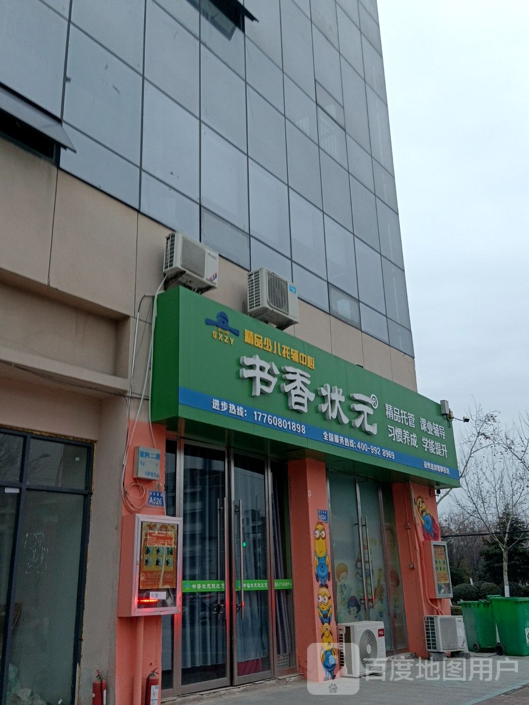 书香状元府(磬云南路店)