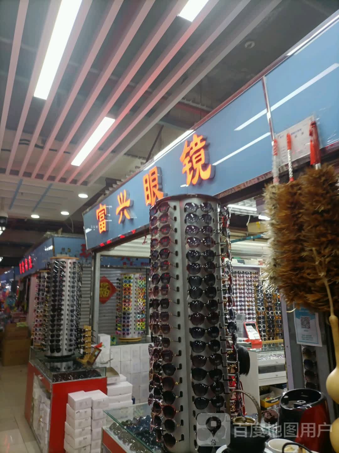 富兴眼镜(天津都行商城店)