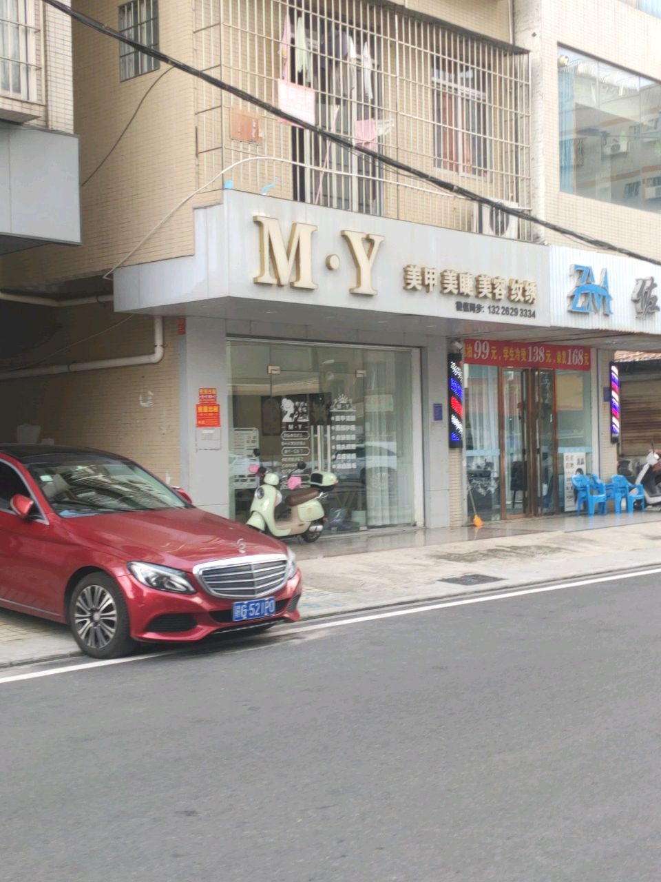 MY美甲店(北岸东路店)