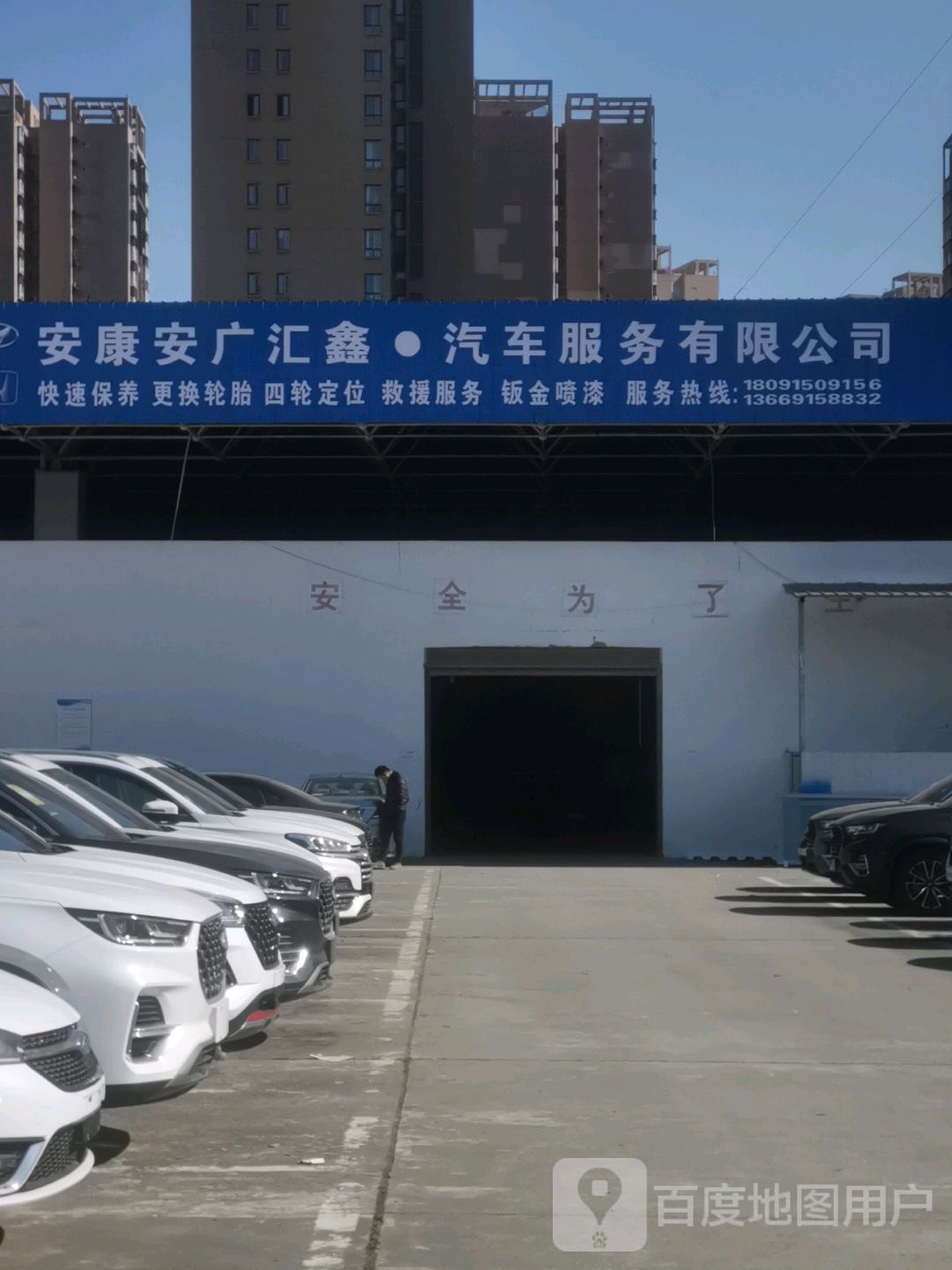 安广汇金汽车服务