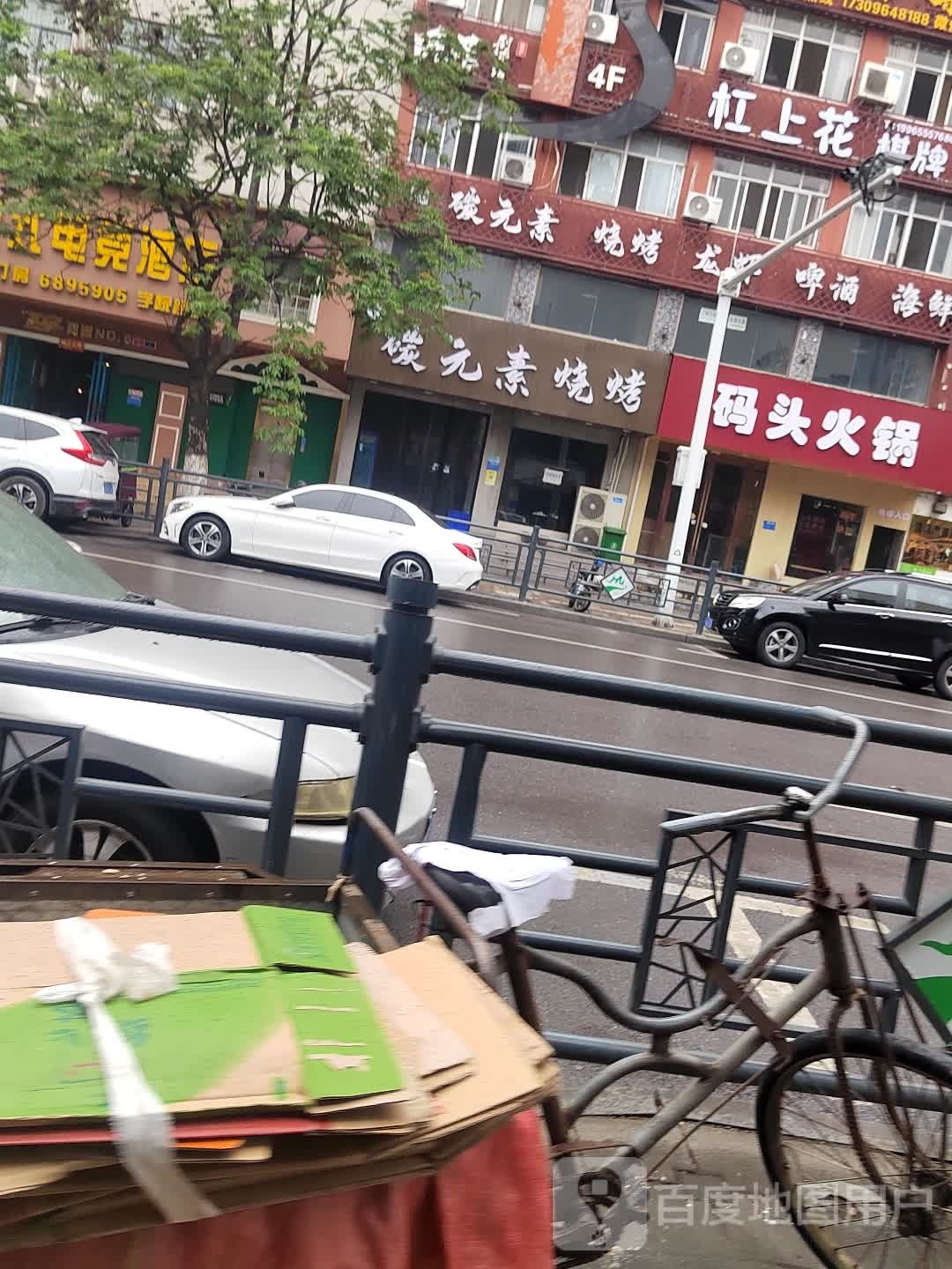 码头活过