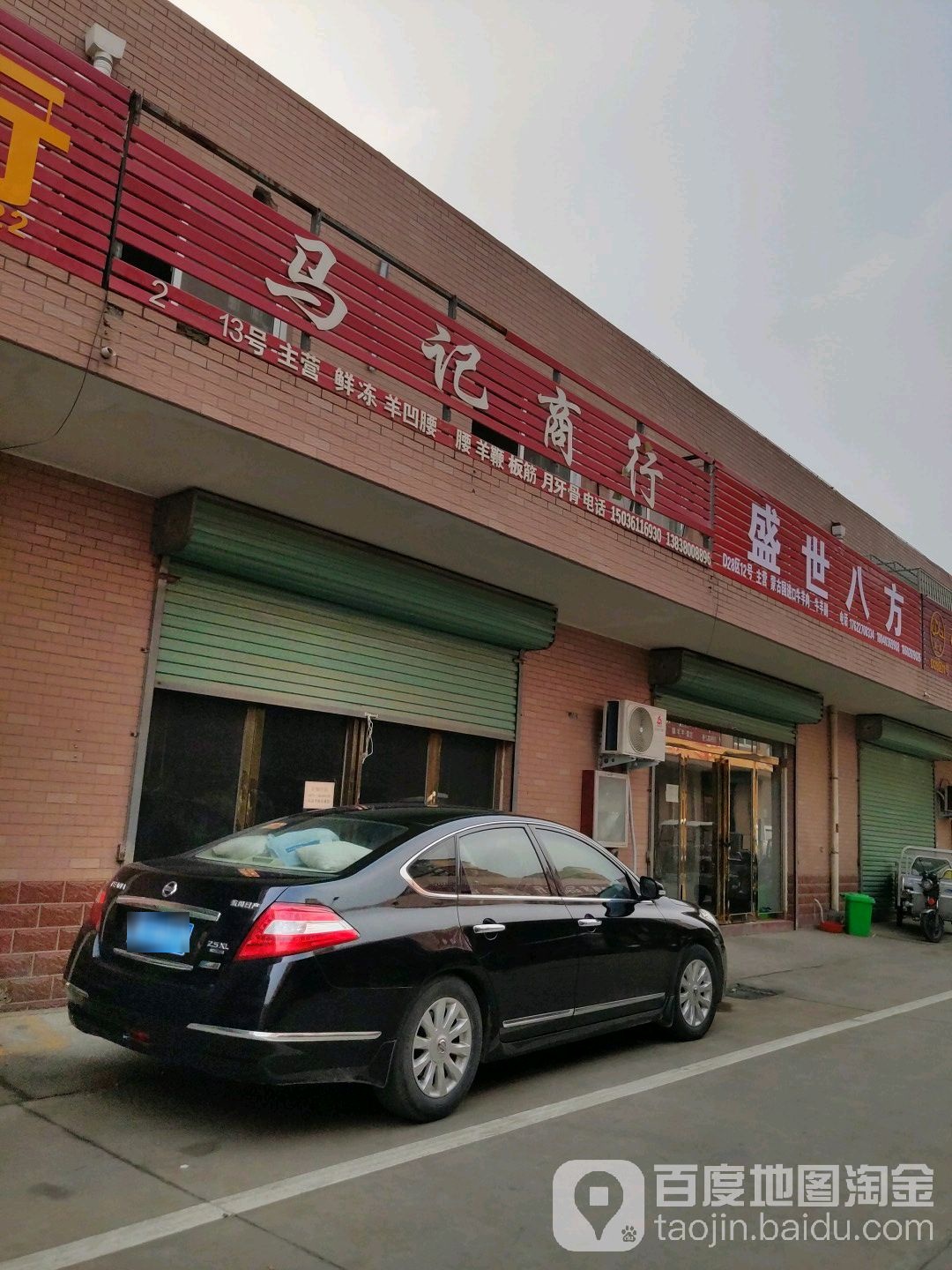 龙兴镇商行(万邦国际批发市场店)