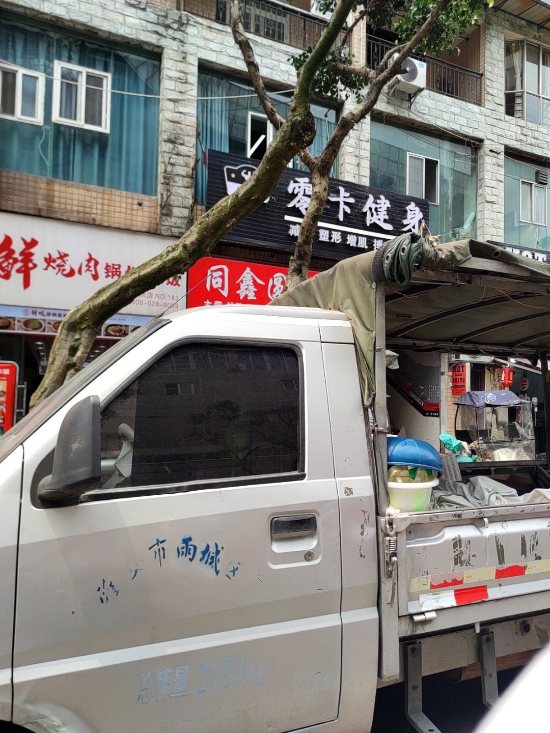 永香兴鲜烧肉锅仔米饭(新雅园店)