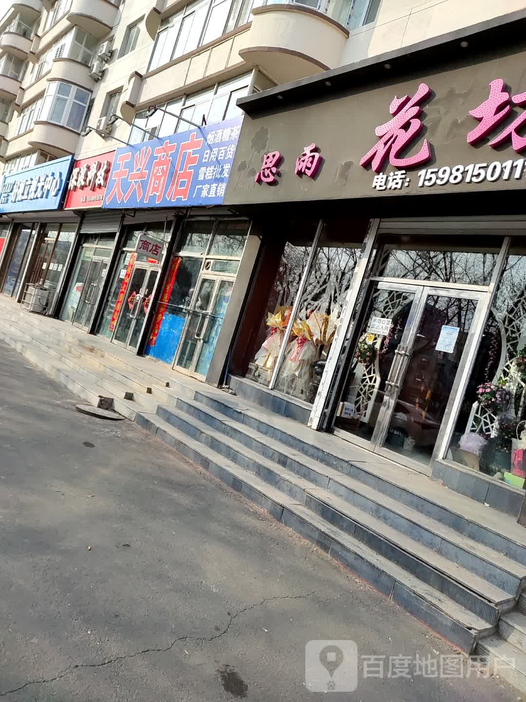 好视力视光中心(辽河路店)