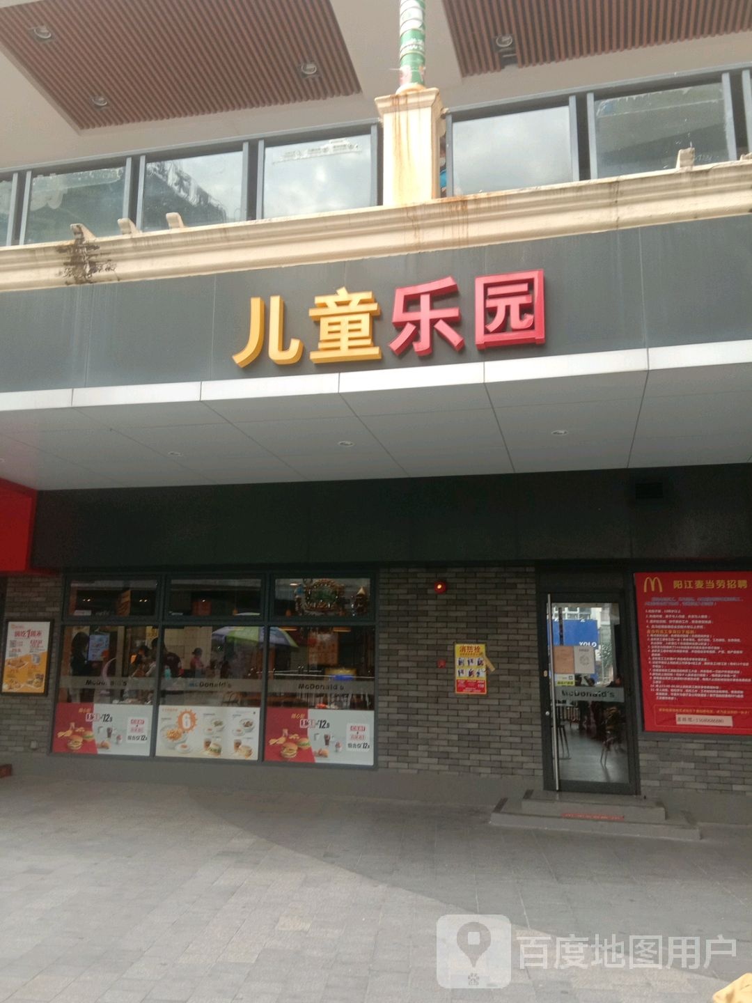 水木乐悠游儿童亲子乐园(名扬国际广场店)