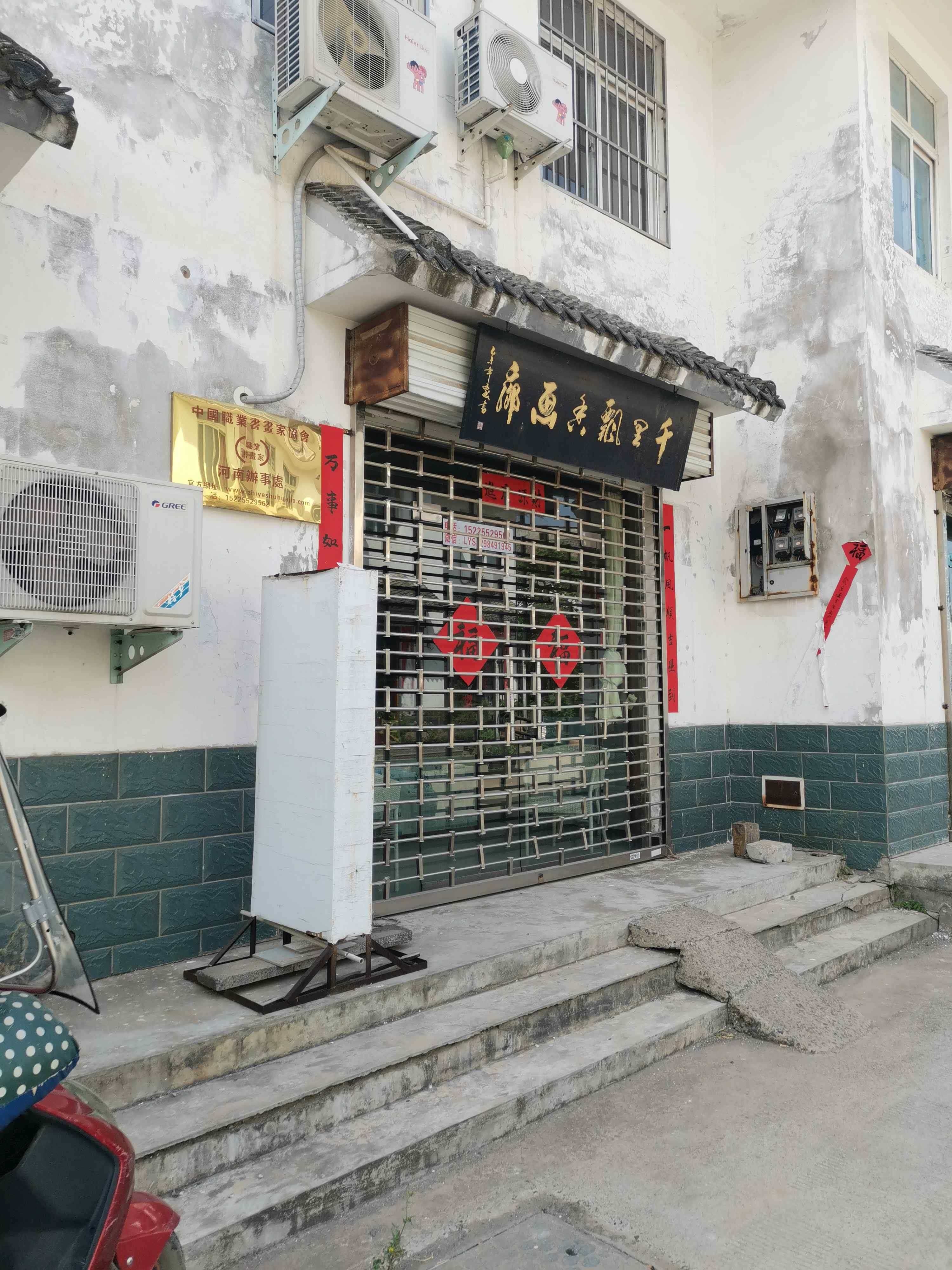 千里飘香画廊