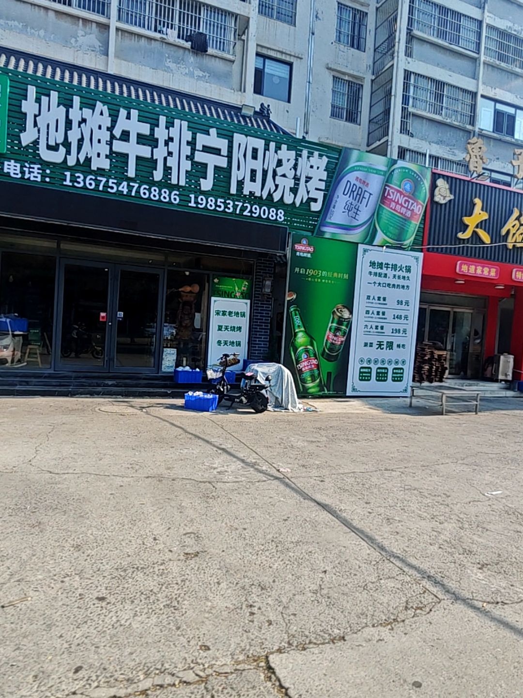 地摊牛排宁阳烧烤