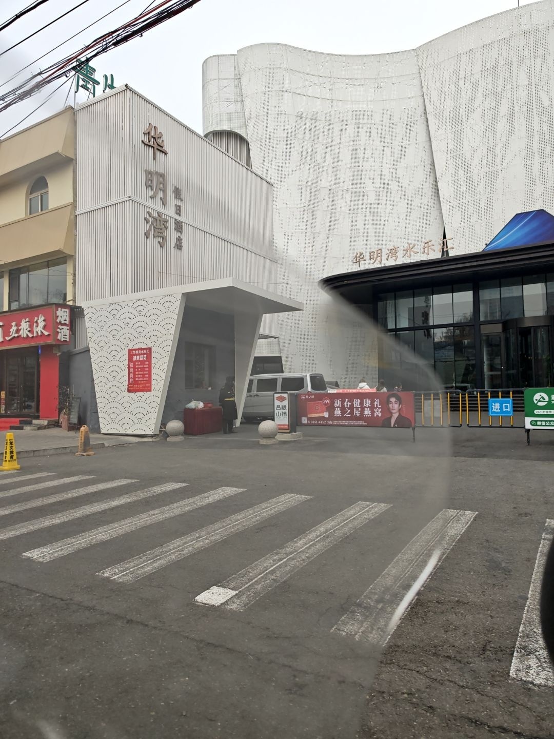华明湾水乐汇