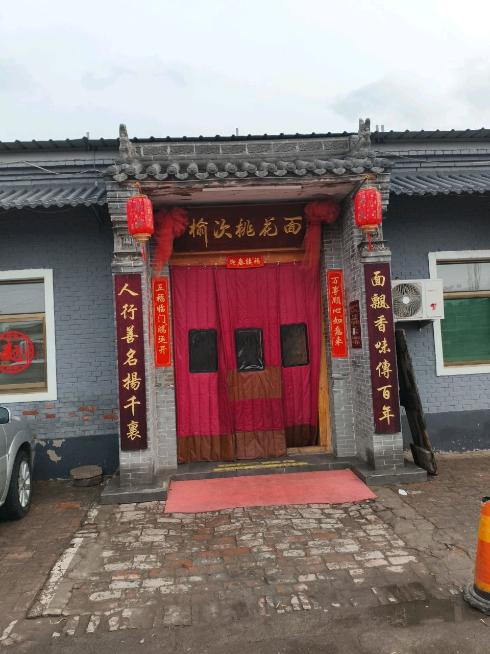 尚品榆次桃花面(经纬北路店)