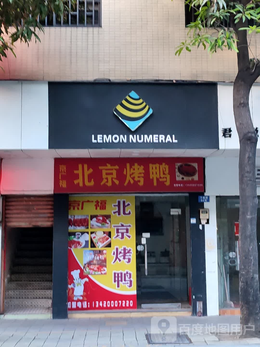 LEMON+NUMERAL