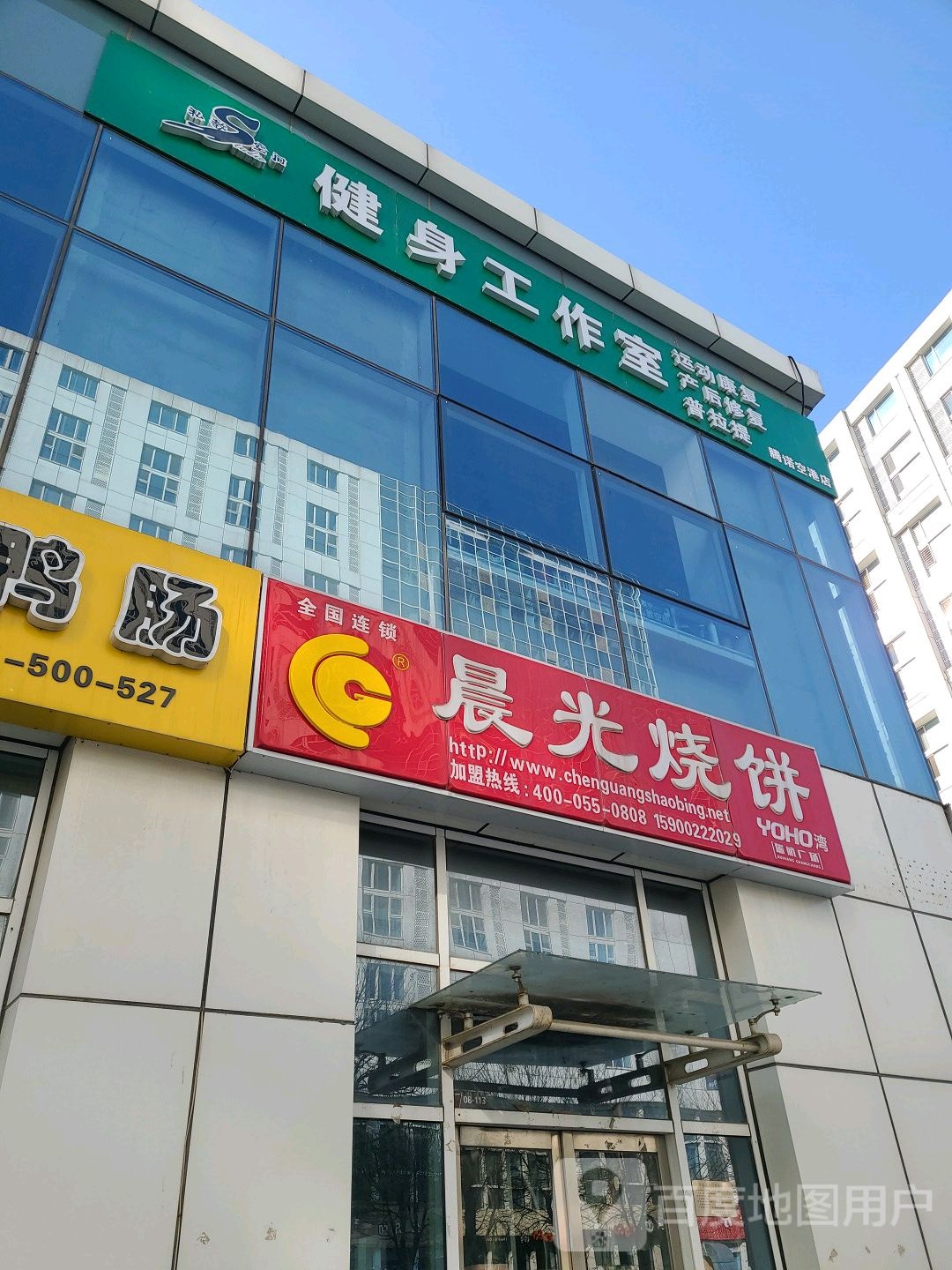 私教空间健身工作室