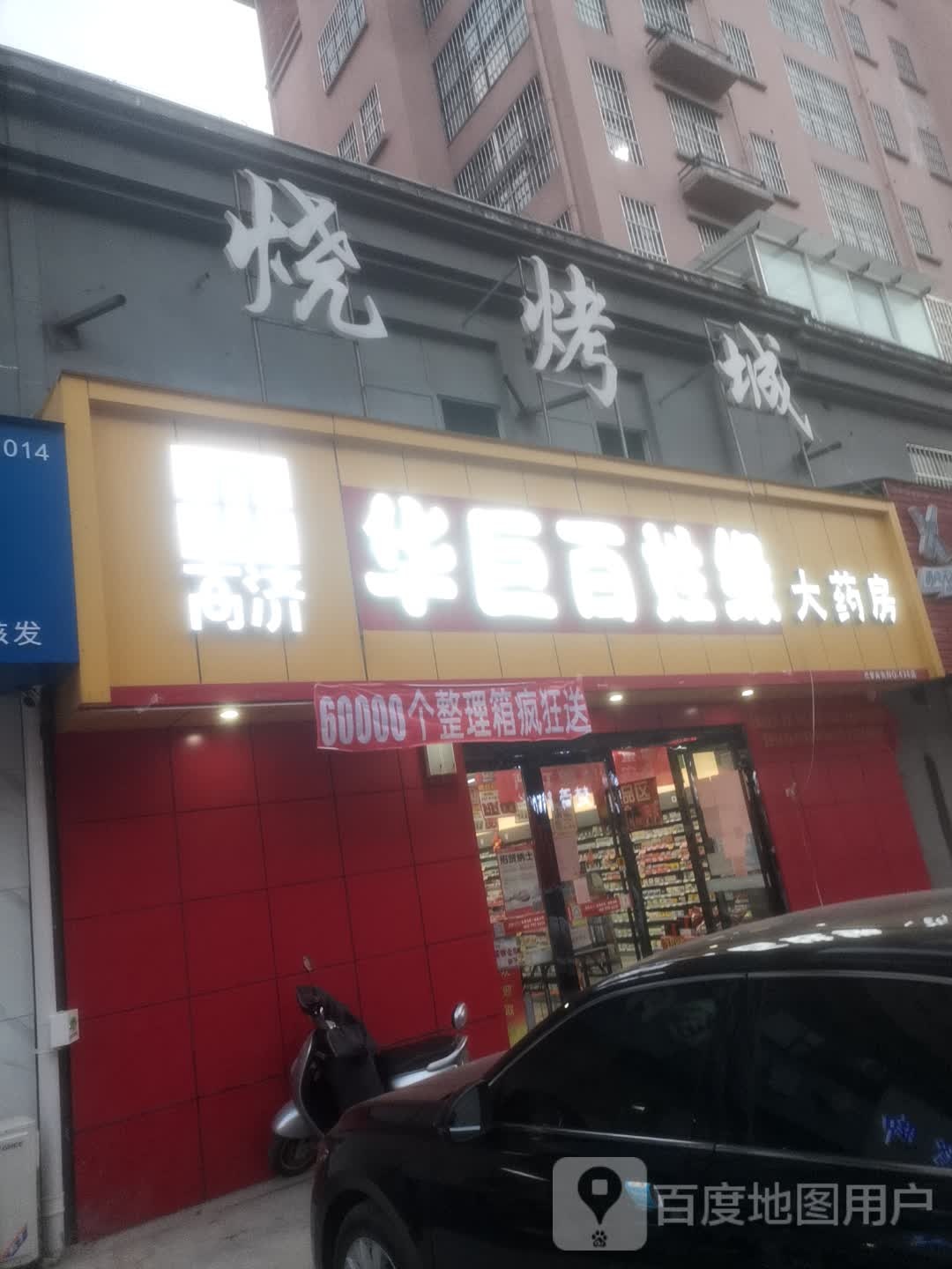 小龙海鲜烧烤城