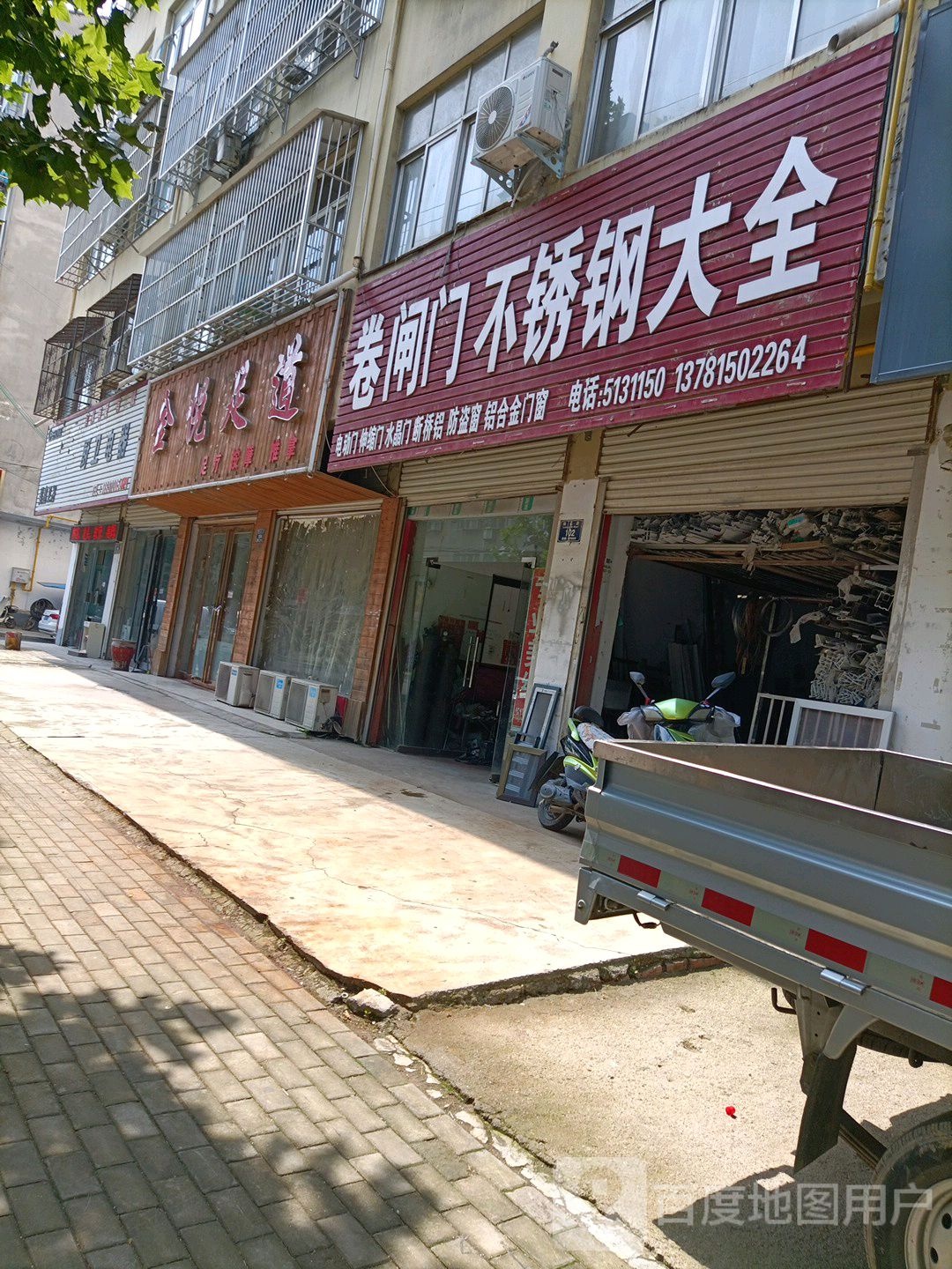 金悦足道
