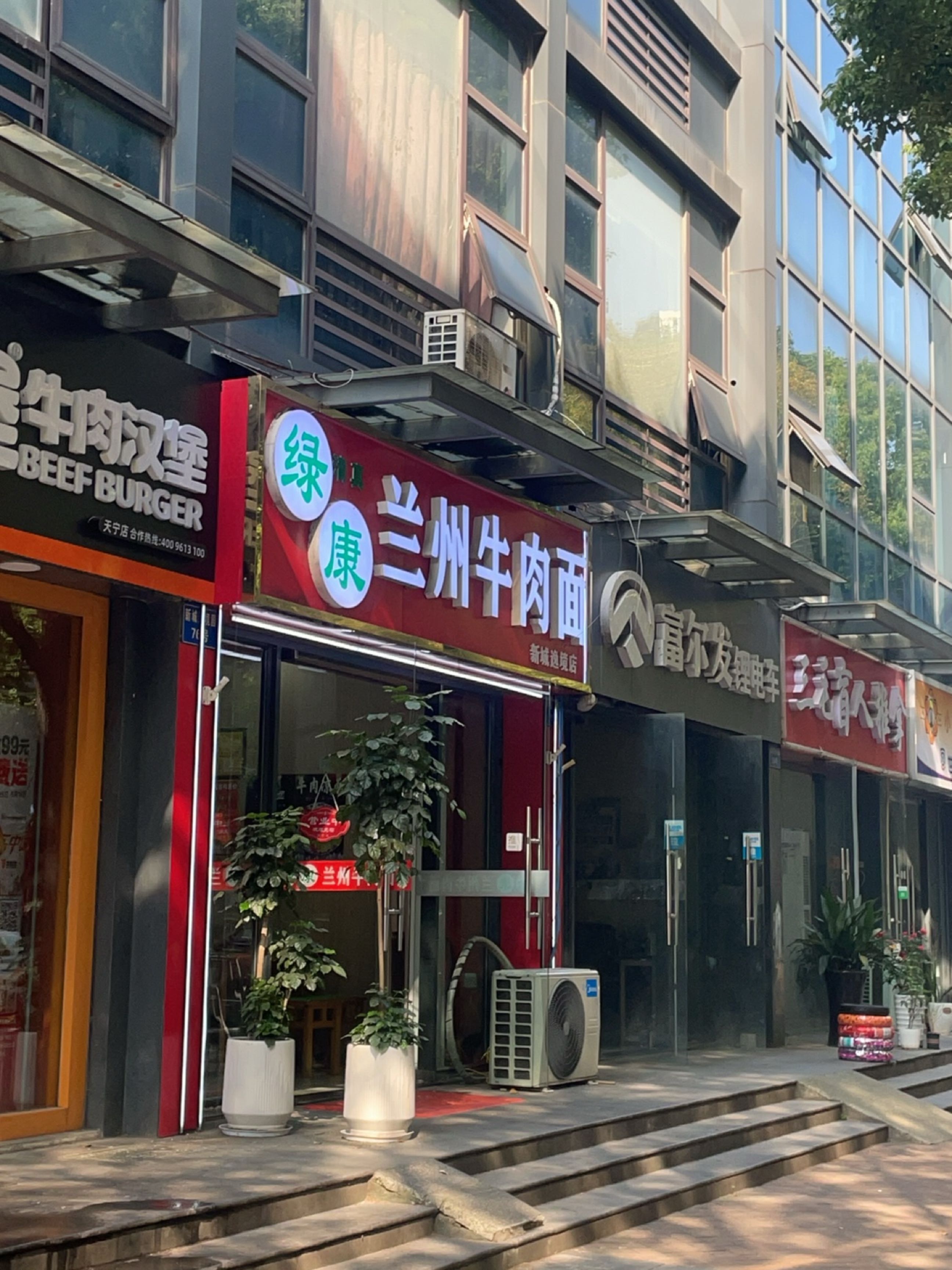 清真绿康兰州牛肉拉面(景泰家园店)