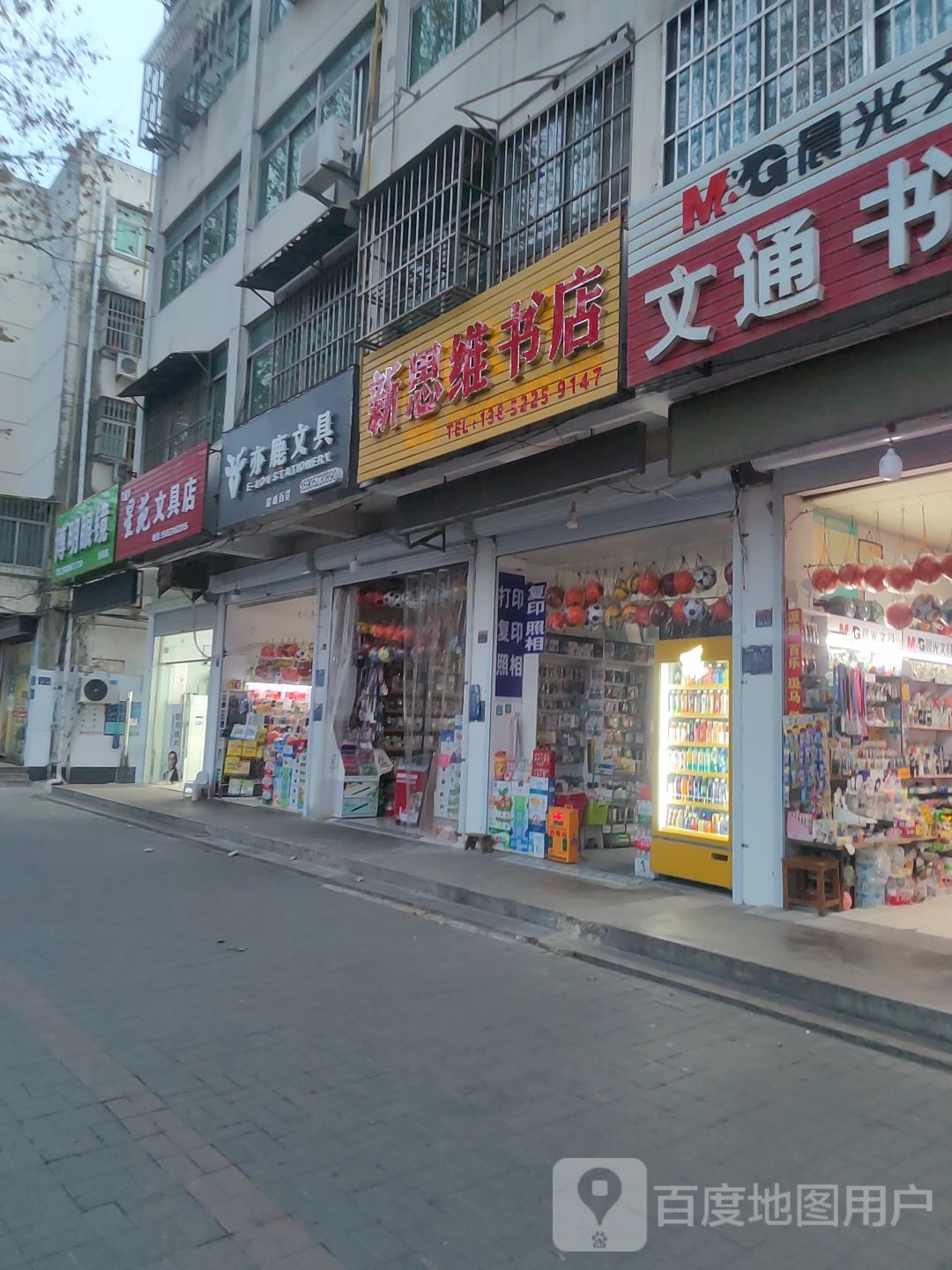 新思惟书店