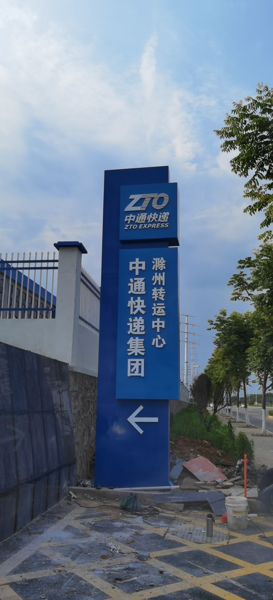 中通快递滁州转运中心(二郎湖路店)