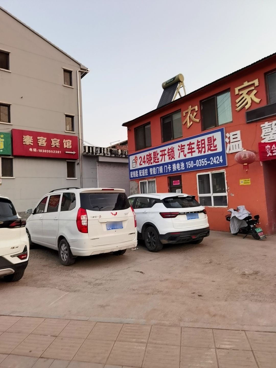 24晓匙开锁汽车钥匙