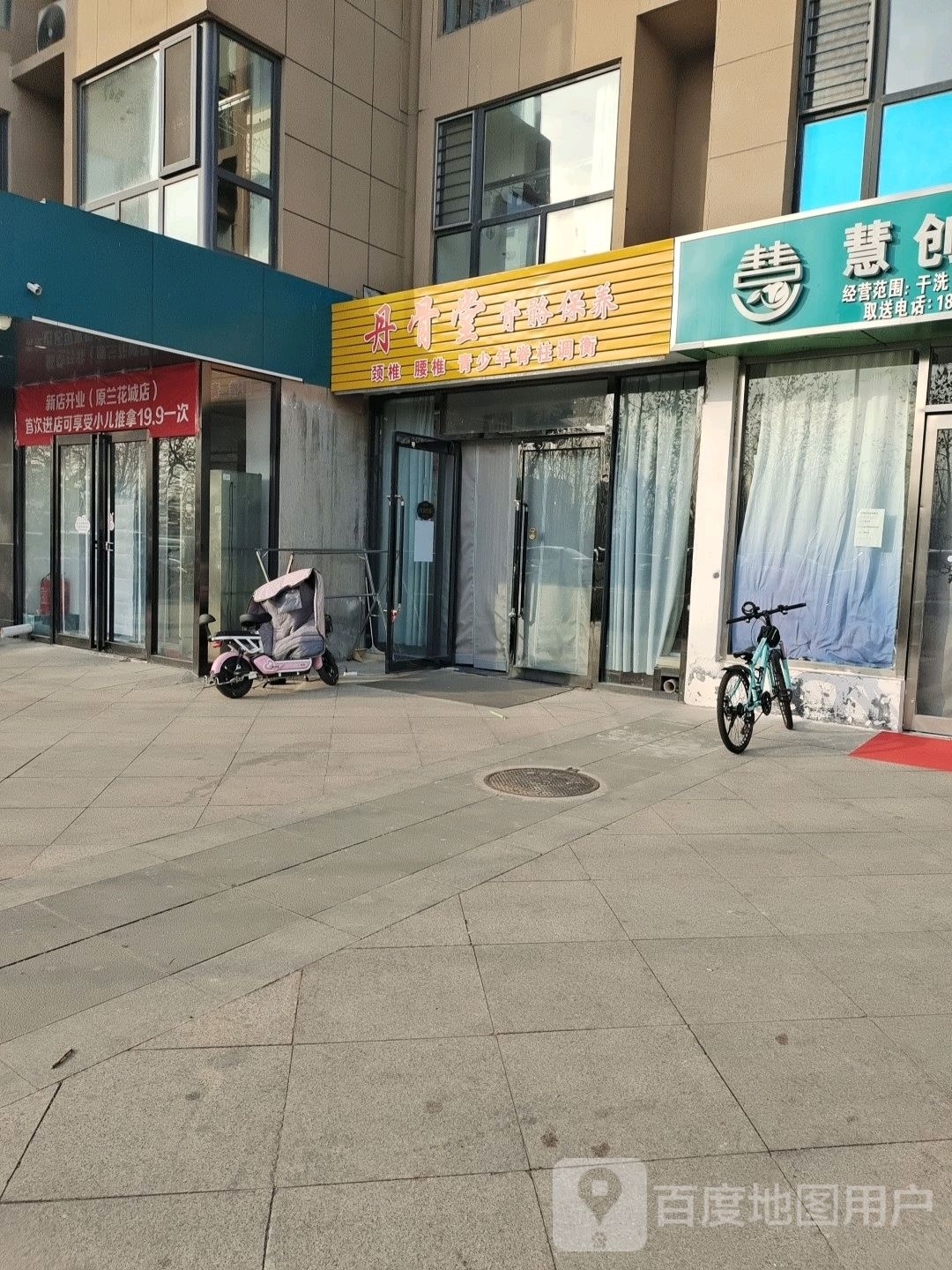 丹骨堂骨骼保养