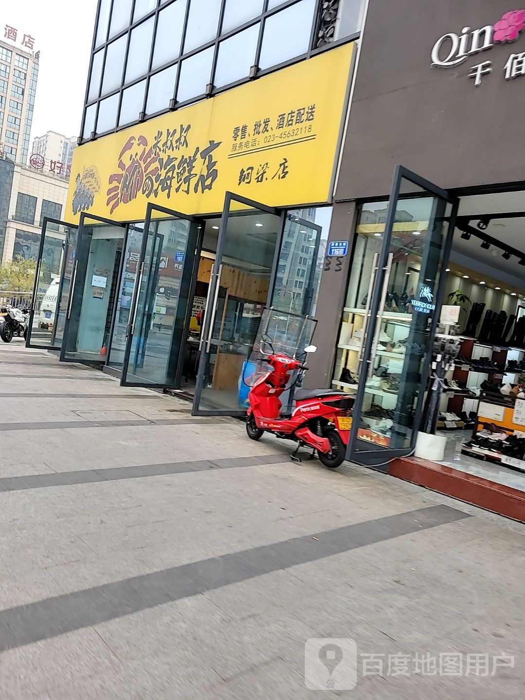 米猫叔叔的海鲜店(铜梁店)