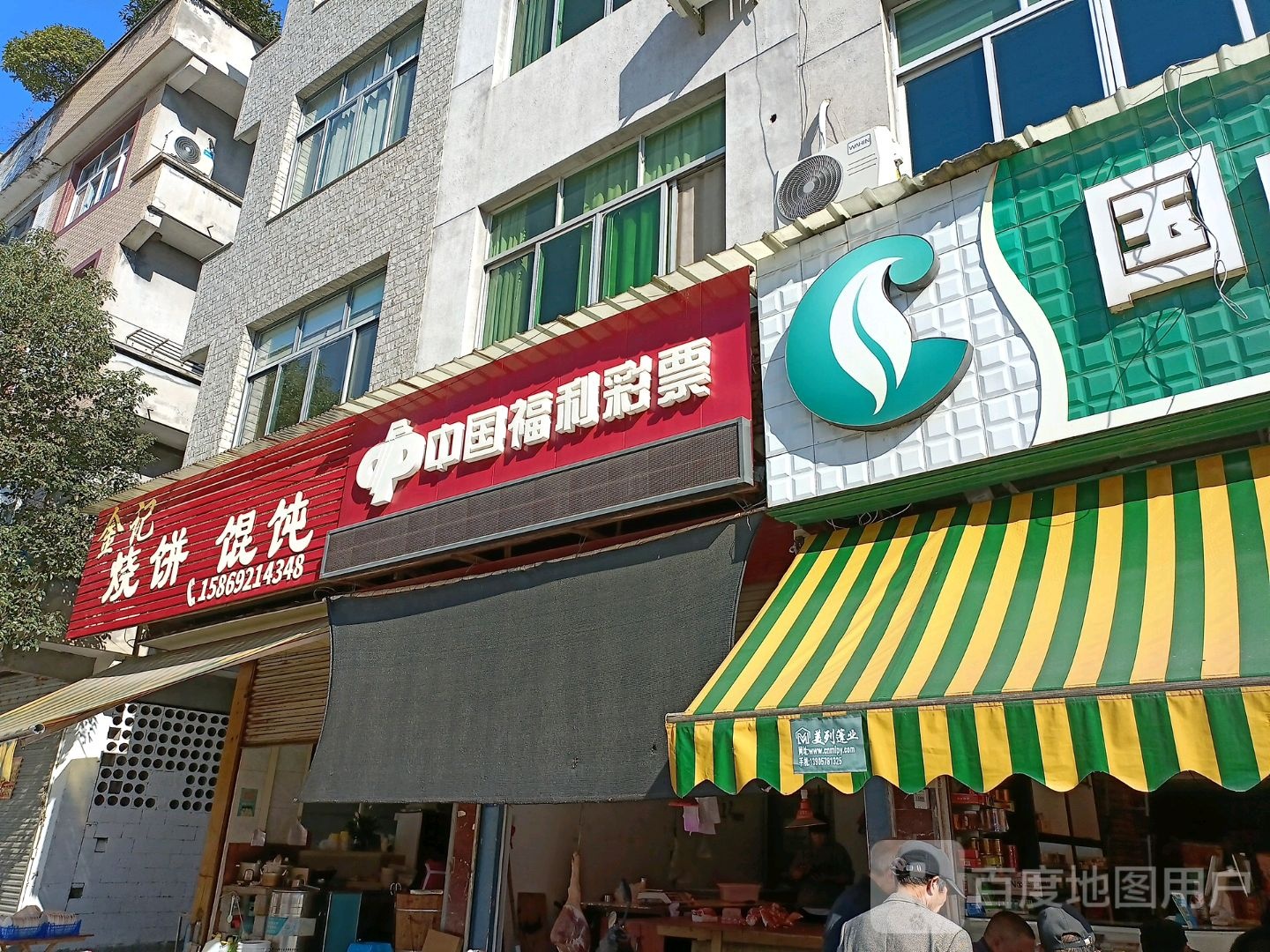 中国福彩彩票(溪东南路店)