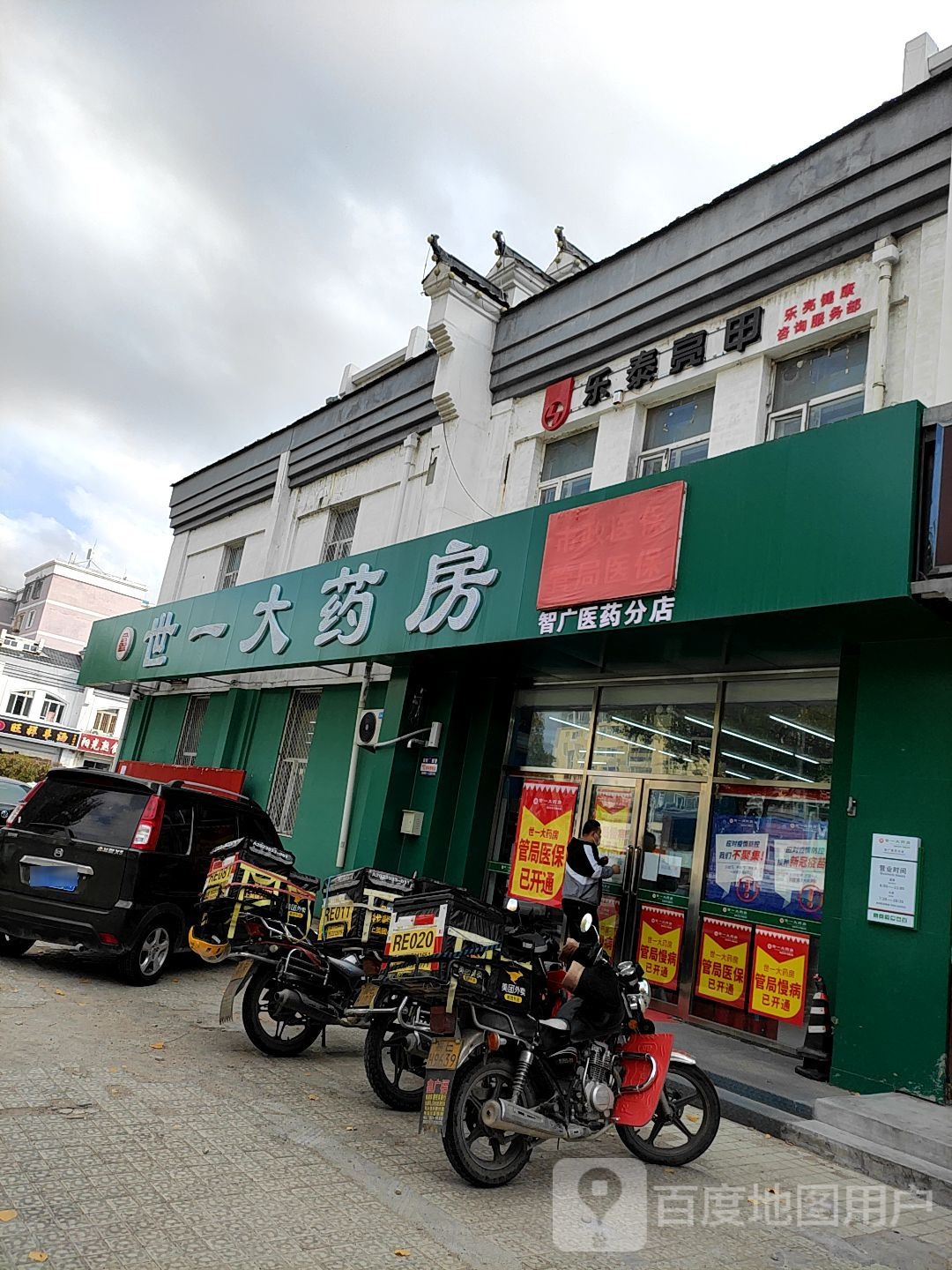 乐乐亮甲(西宾西路店)