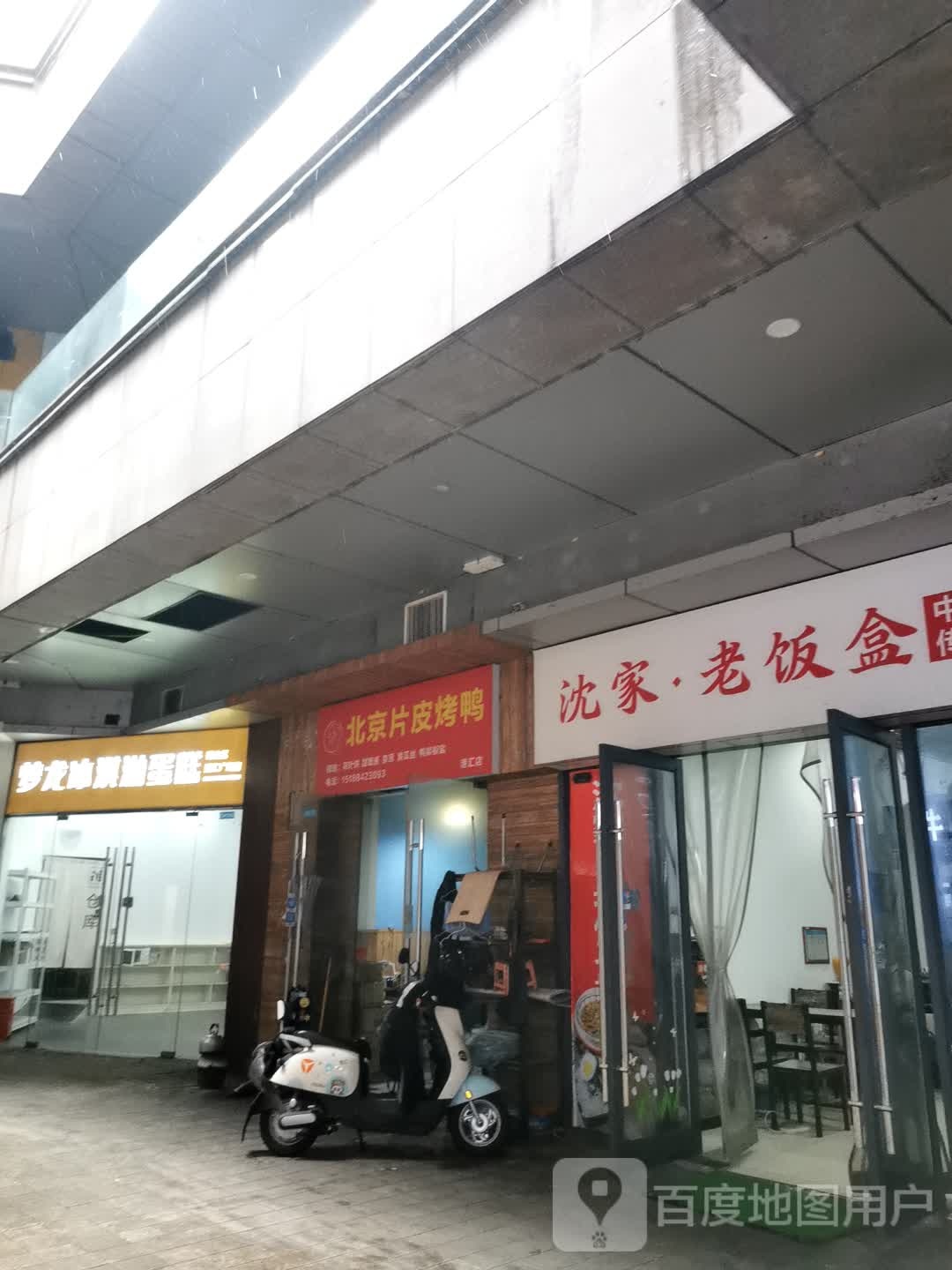梦龙卖冰淇淋蛋糕(望江西路店)