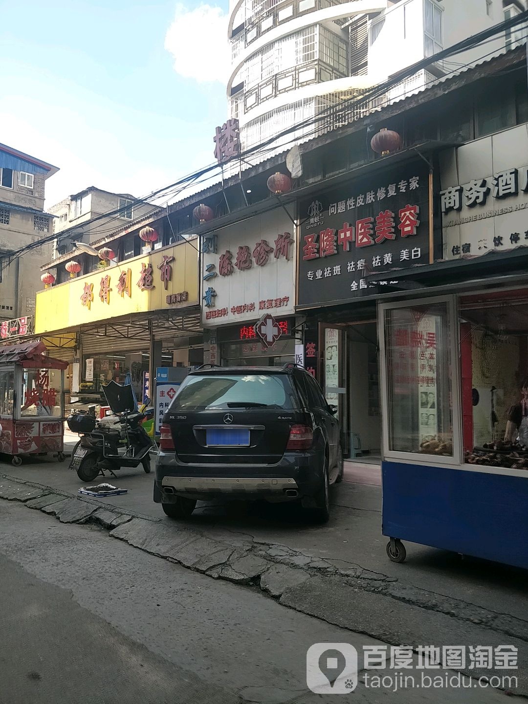都得利超市(新民街店)