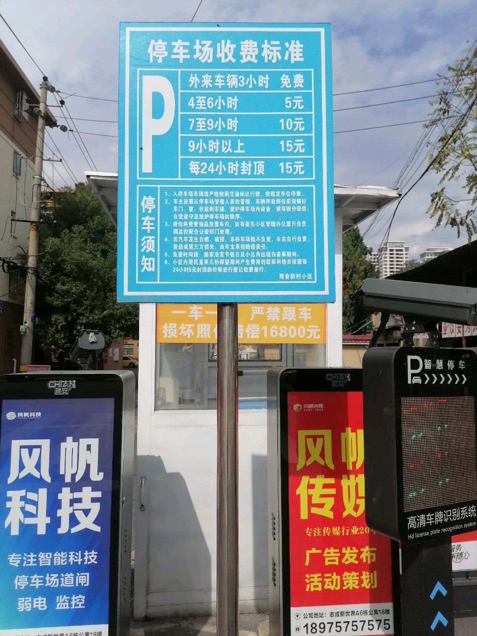 观音新村停车场-出入口