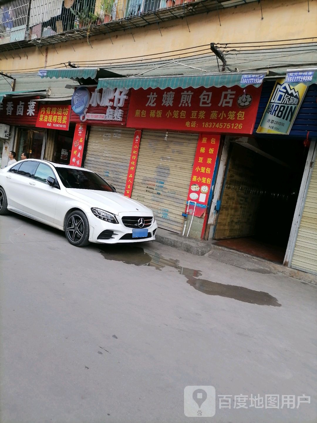 龙娘煎店包