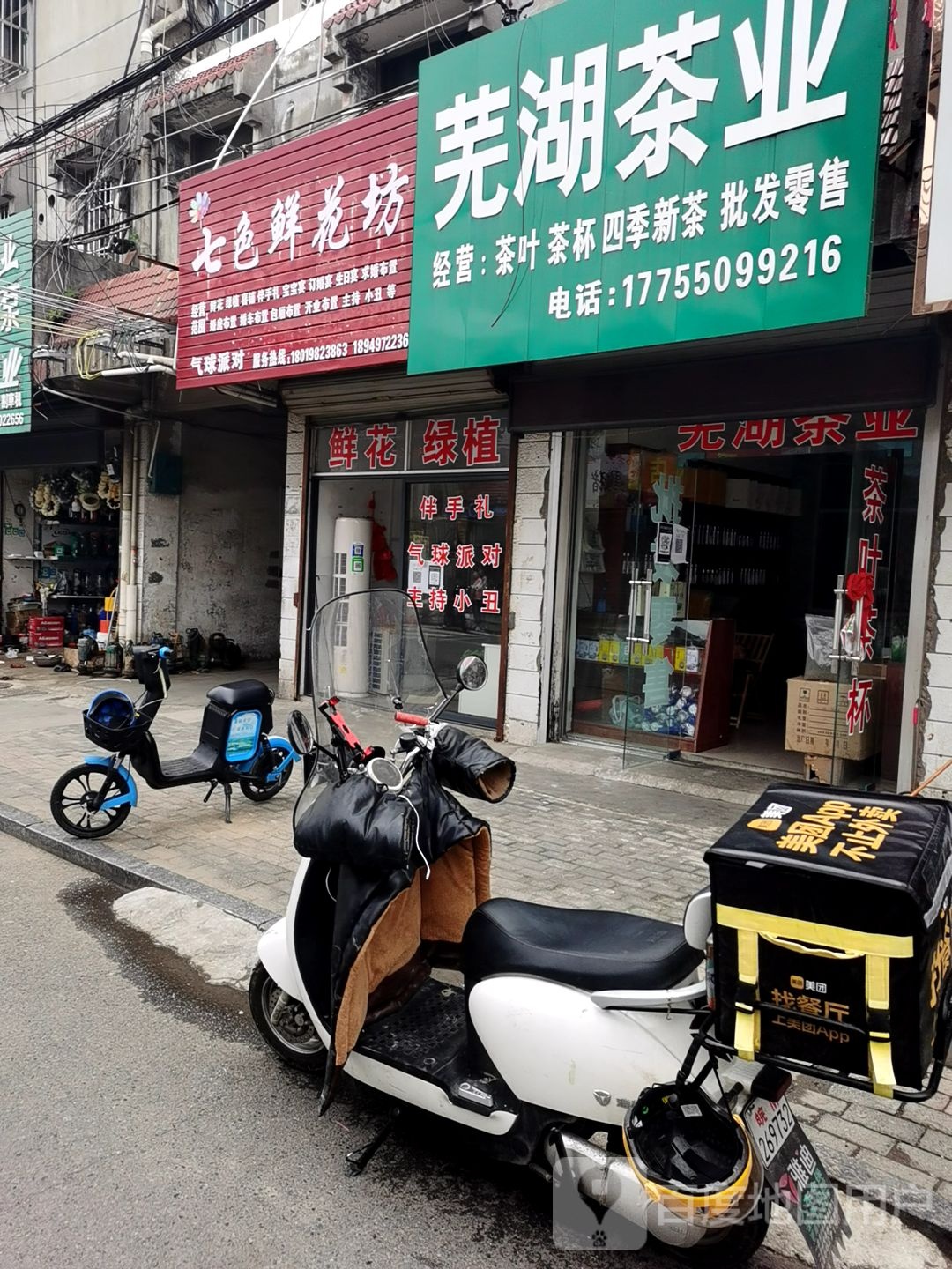 七色鲜花纺