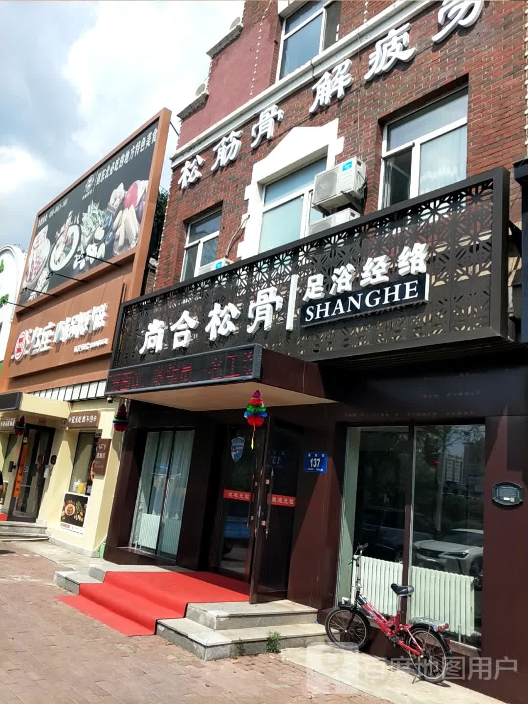 千尚足dao