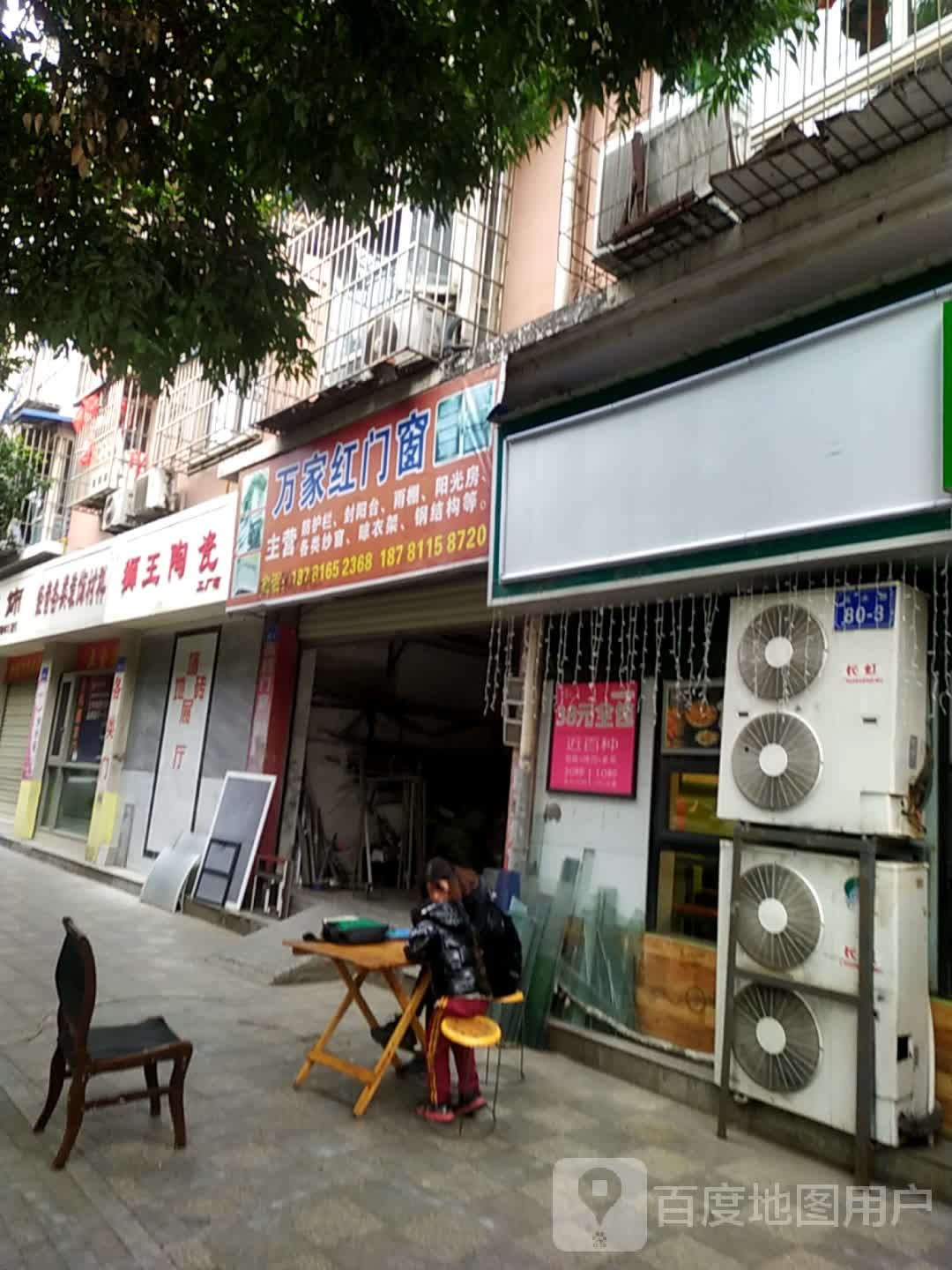 狮王陶瓷工厂店(高水路店)
