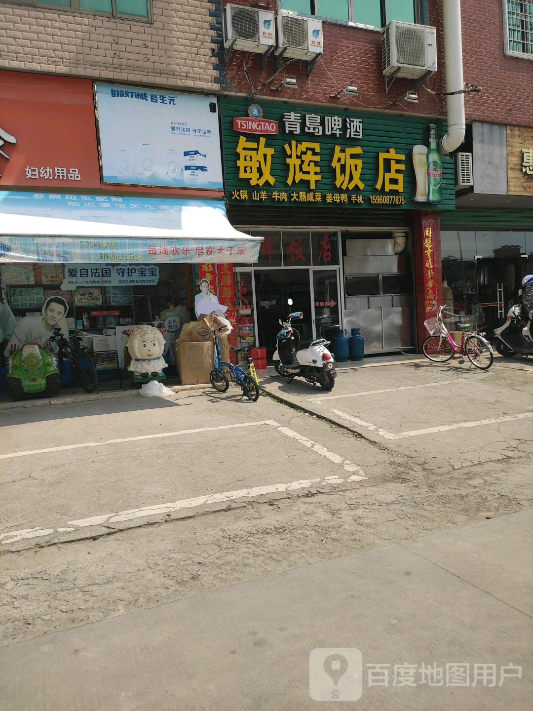 敏辉返点