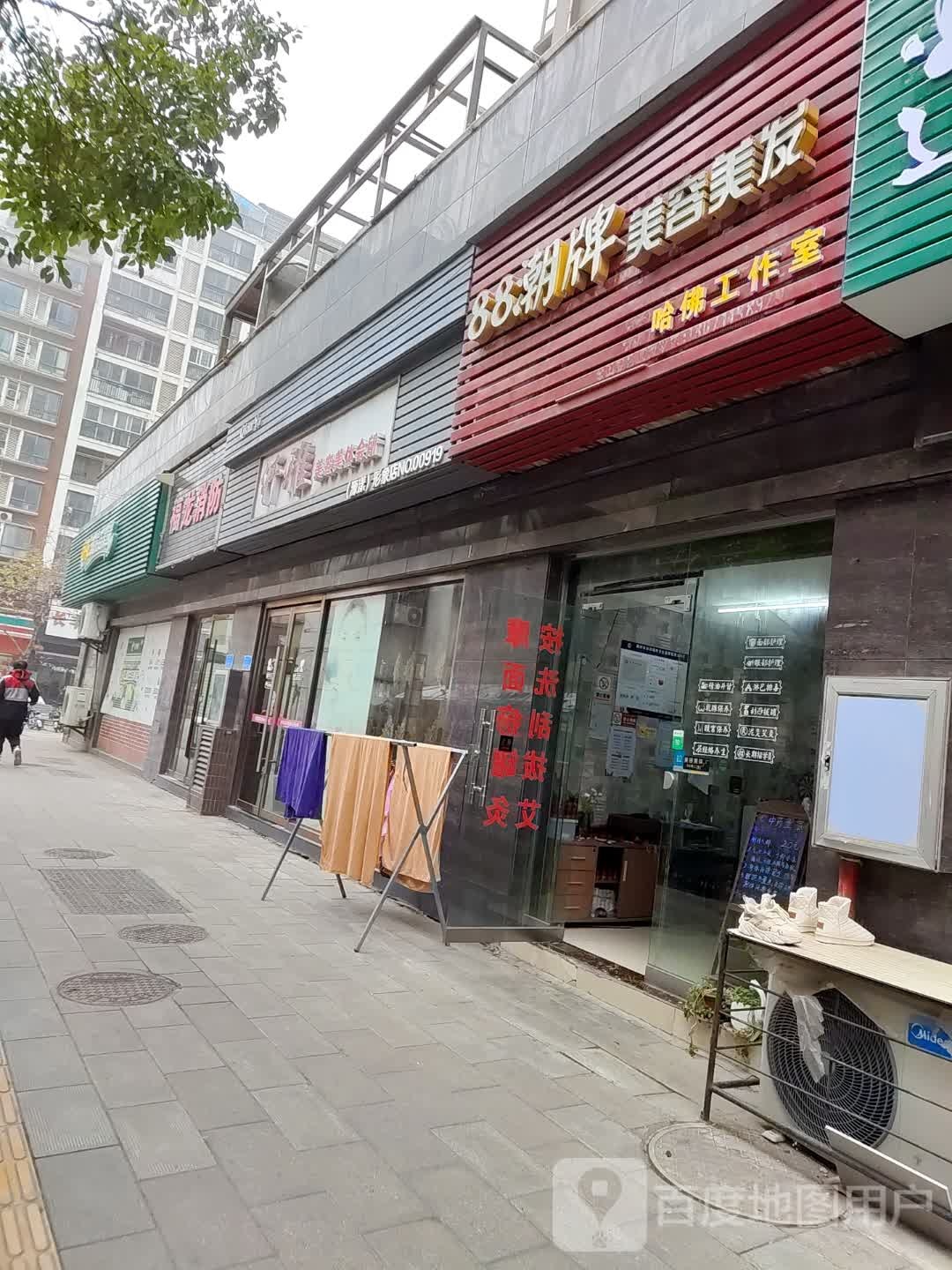 纤雅美容美体会所(漫城朗御店)