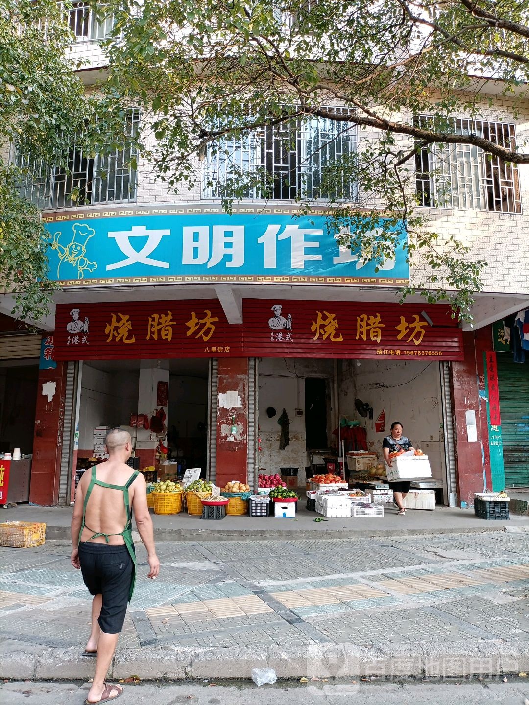 兄弟港式烧腊坊