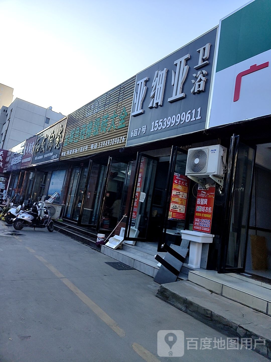 亚细亚卫浴(南阳陶瓷城店)