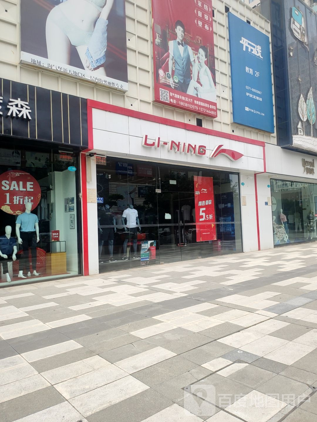 李宁(南彩路店)