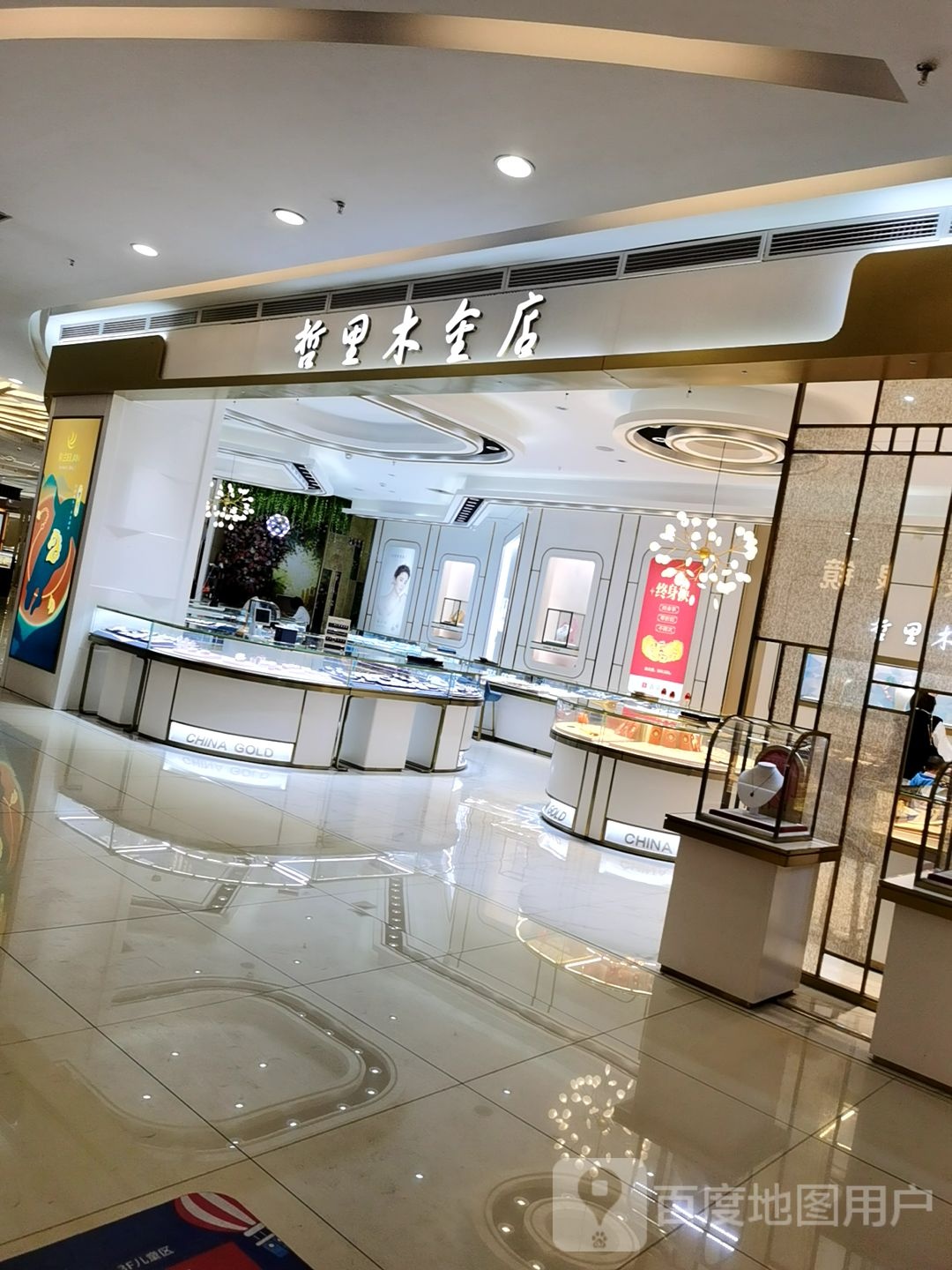 哲里木金店(维多利广场通辽店)